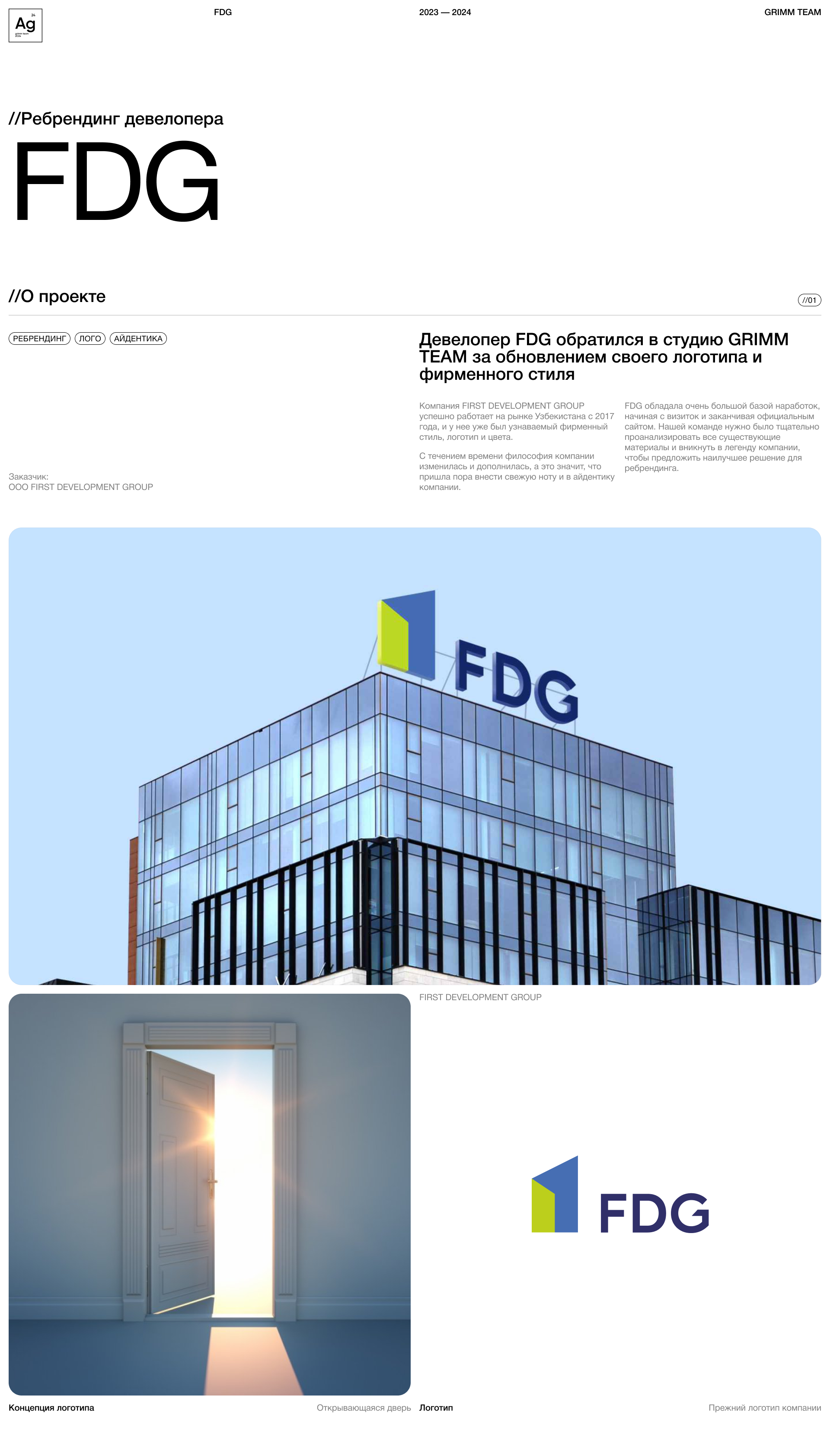 //Ребрендинг девелопера FDG — Изображение №2 — Брендинг на Dprofile