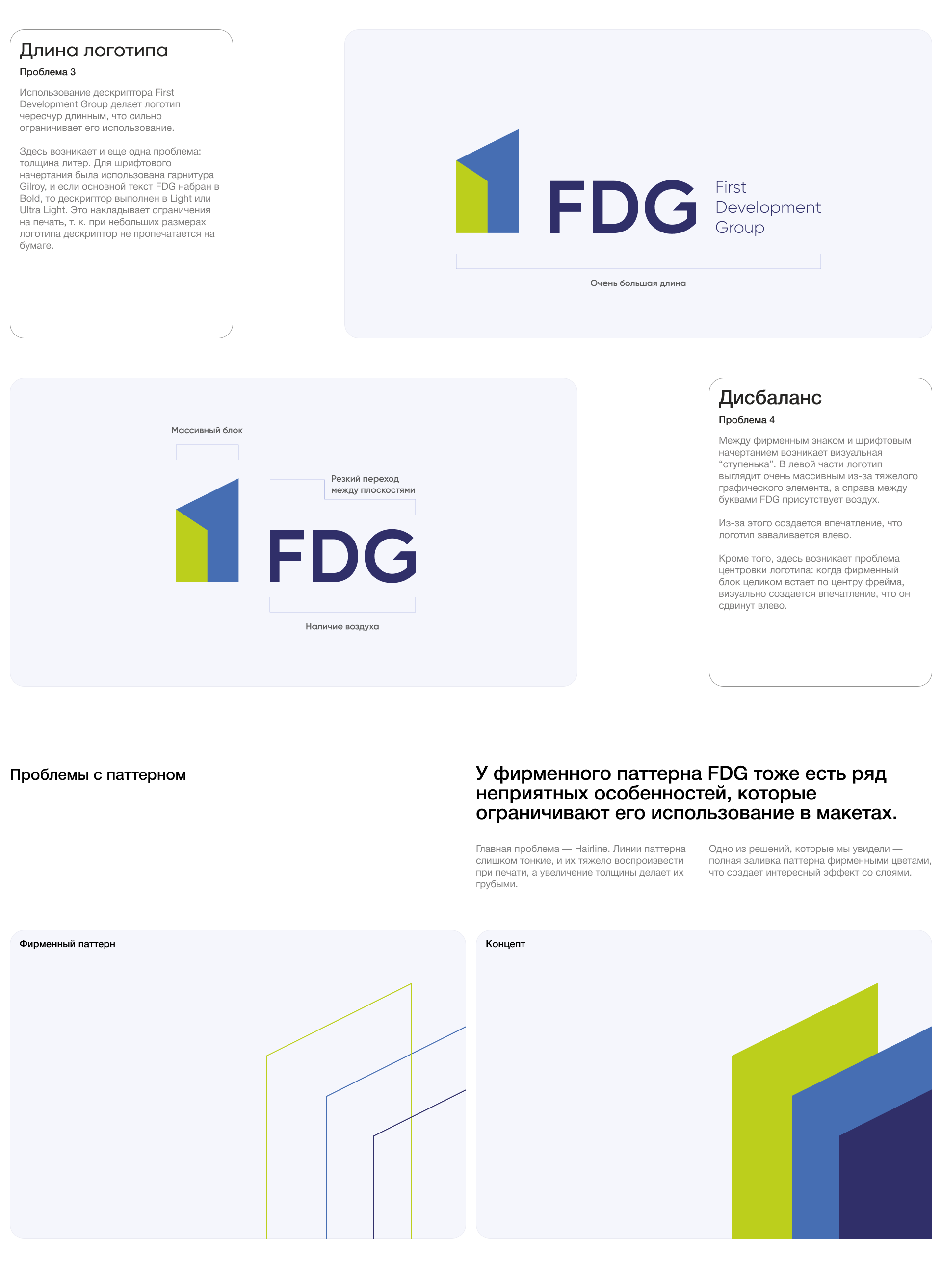 //Ребрендинг девелопера FDG — Изображение №7 — Брендинг на Dprofile