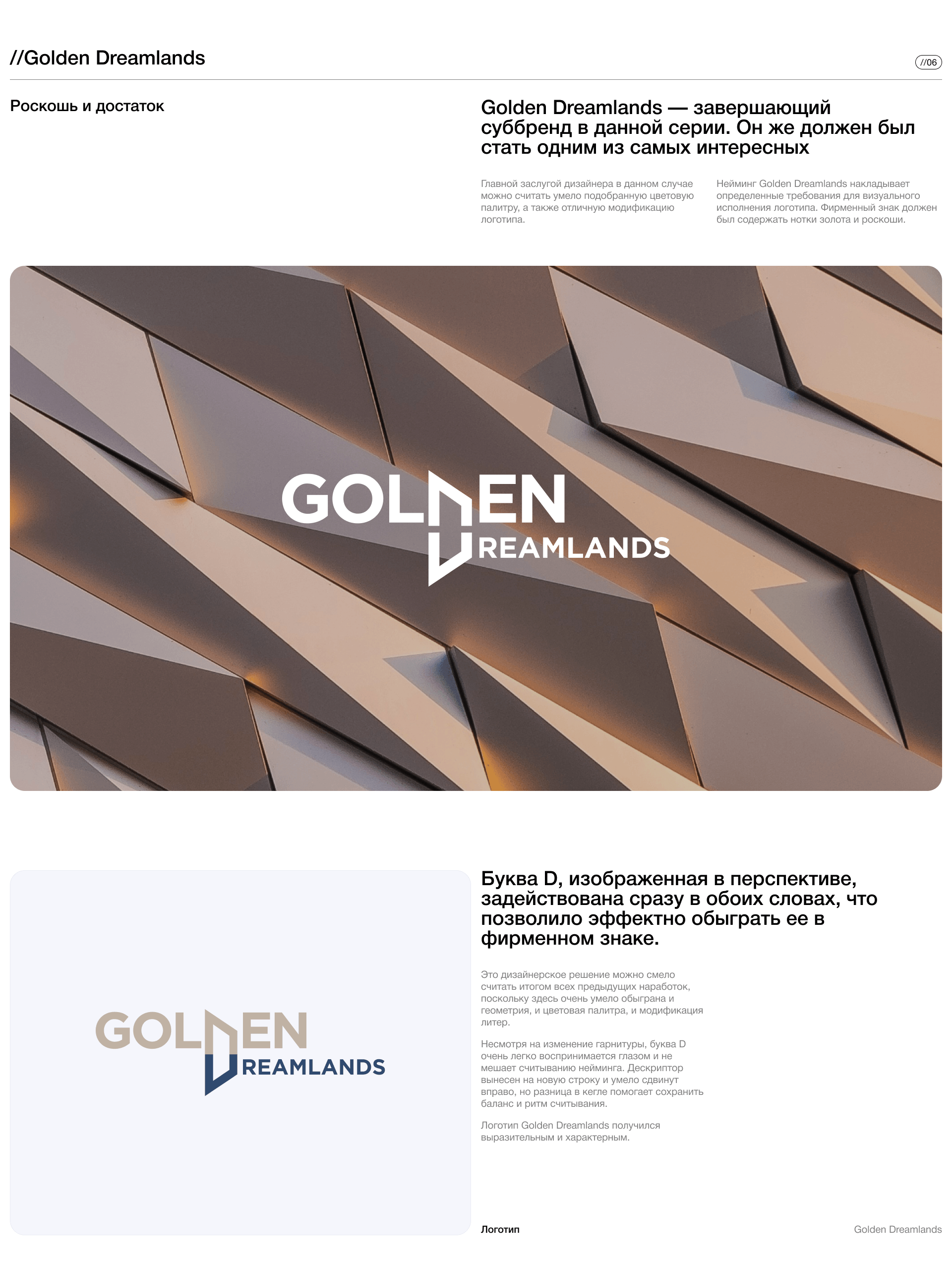 //FDG: sub-brand LOGOFOLIO — Изображение №11 — Брендинг на Dprofile
