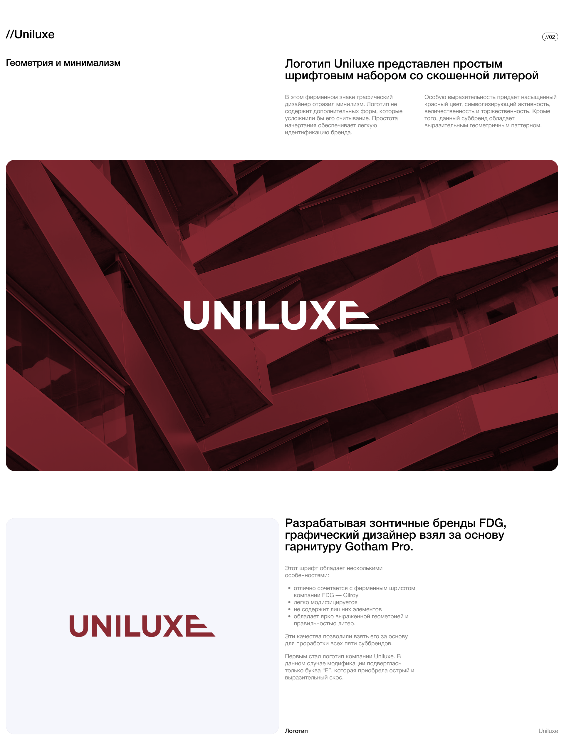 //FDG: sub-brand LOGOFOLIO — Изображение №3 — Брендинг на Dprofile