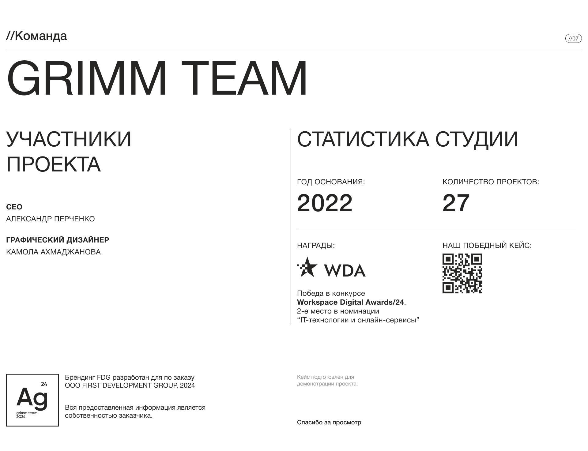 //FDG: sub-brand LOGOFOLIO — Изображение №13 — Брендинг на Dprofile