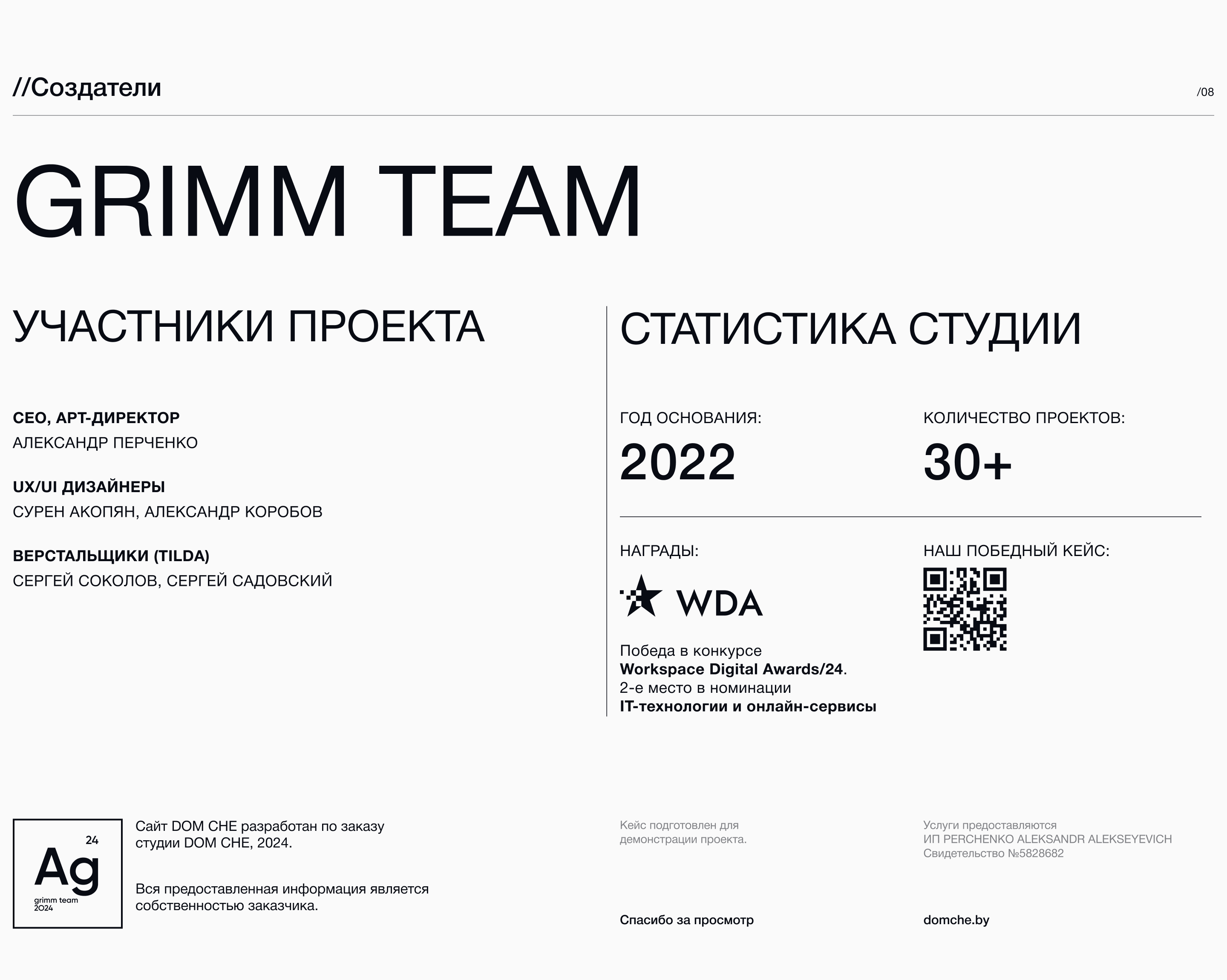 Вебсайт для студии интерьеров DOM CHE — Изображение №15 — Интерфейсы на Dprofile