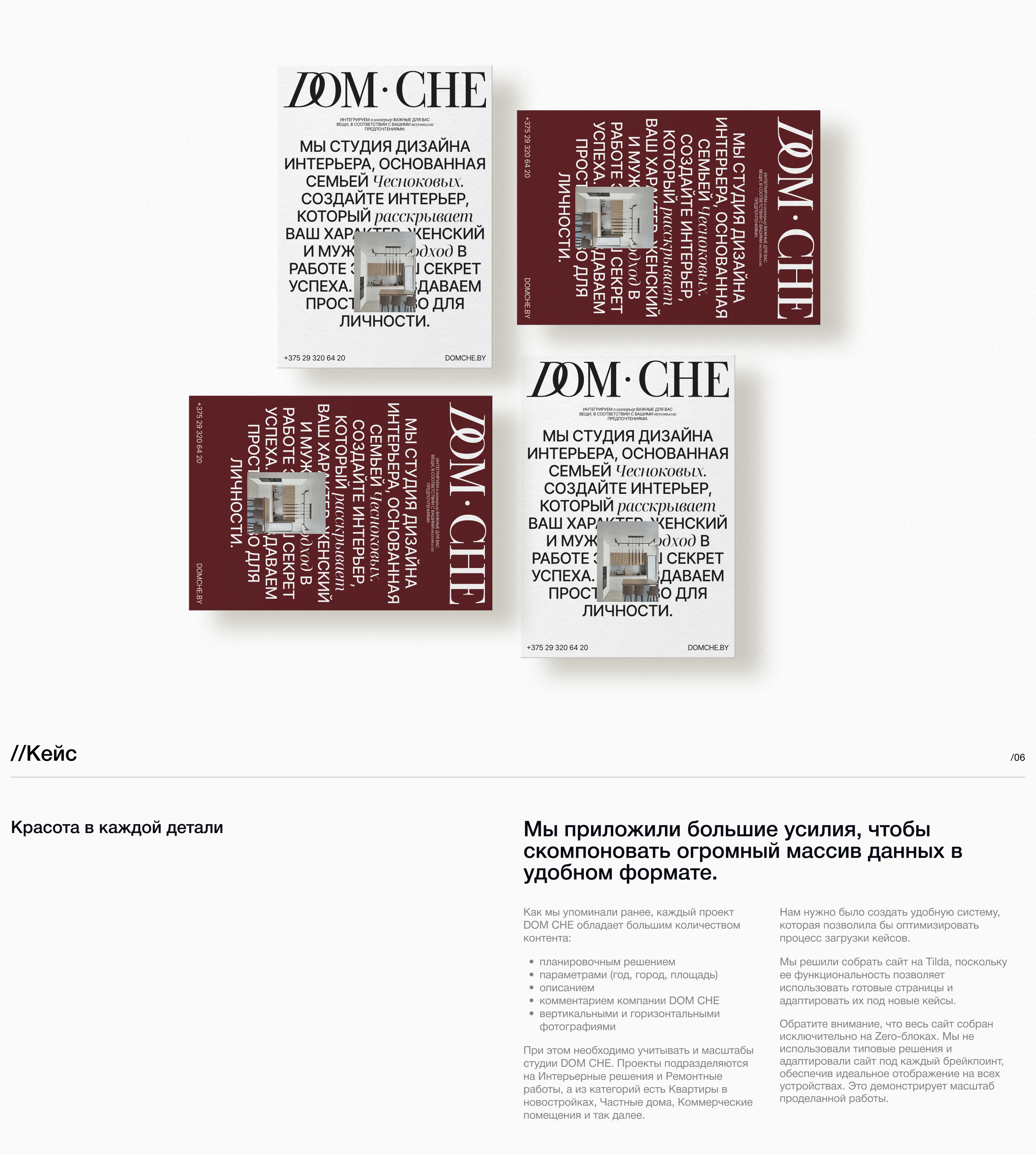 Вебсайт для студии интерьеров DOM CHE — Изображение №11 — Интерфейсы на Dprofile