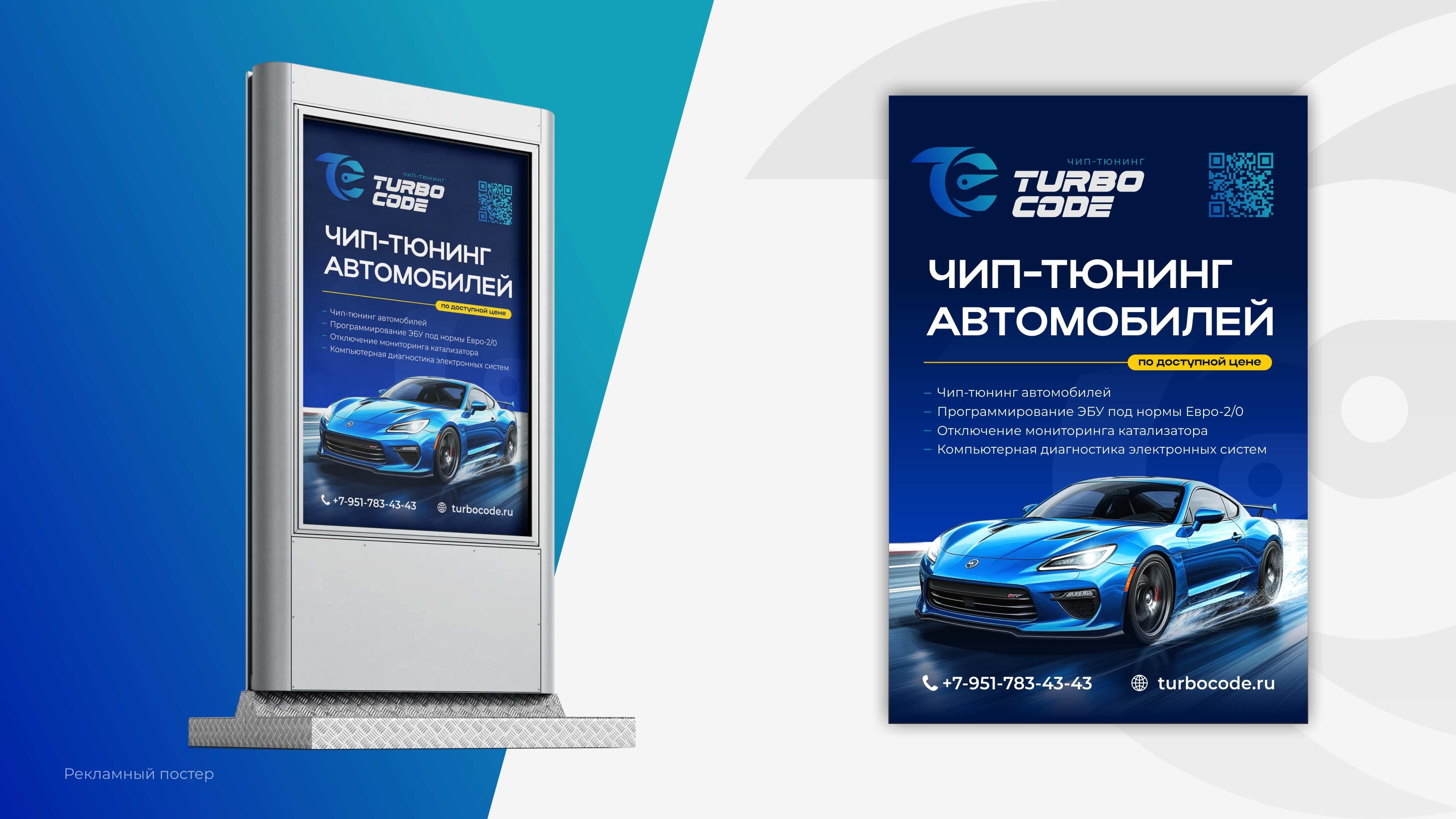 Turbocode. Разработка логотипа — Изображение №4 — Брендинг на Dprofile