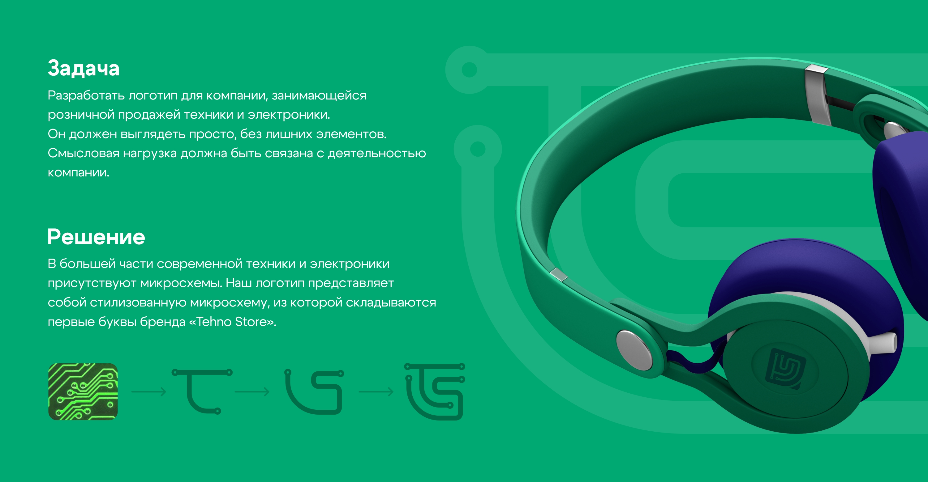 Техно Store. Разработка логотипа — Изображение №2 — Брендинг на Dprofile