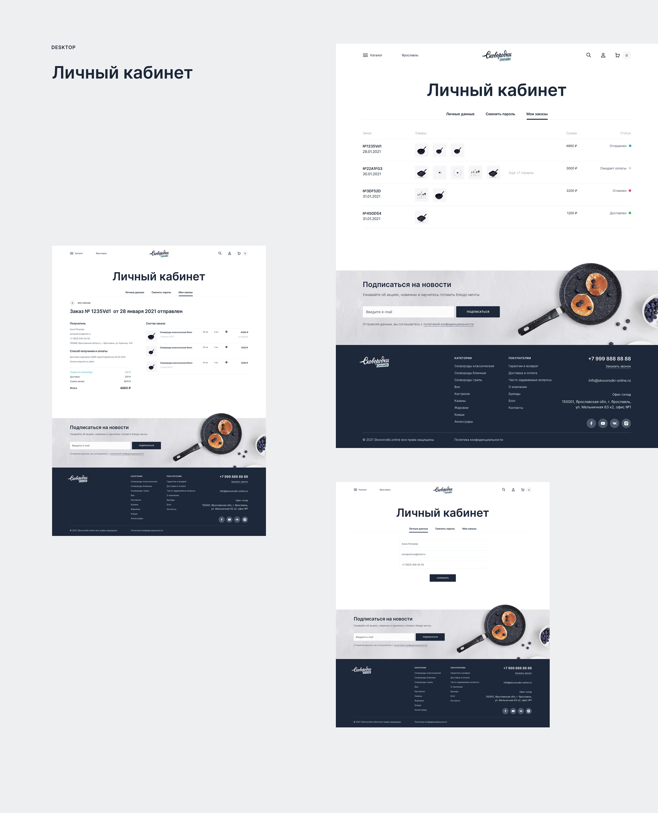 Skovorodki.online e-commerce — Изображение №18 — Интерфейсы на Dprofile