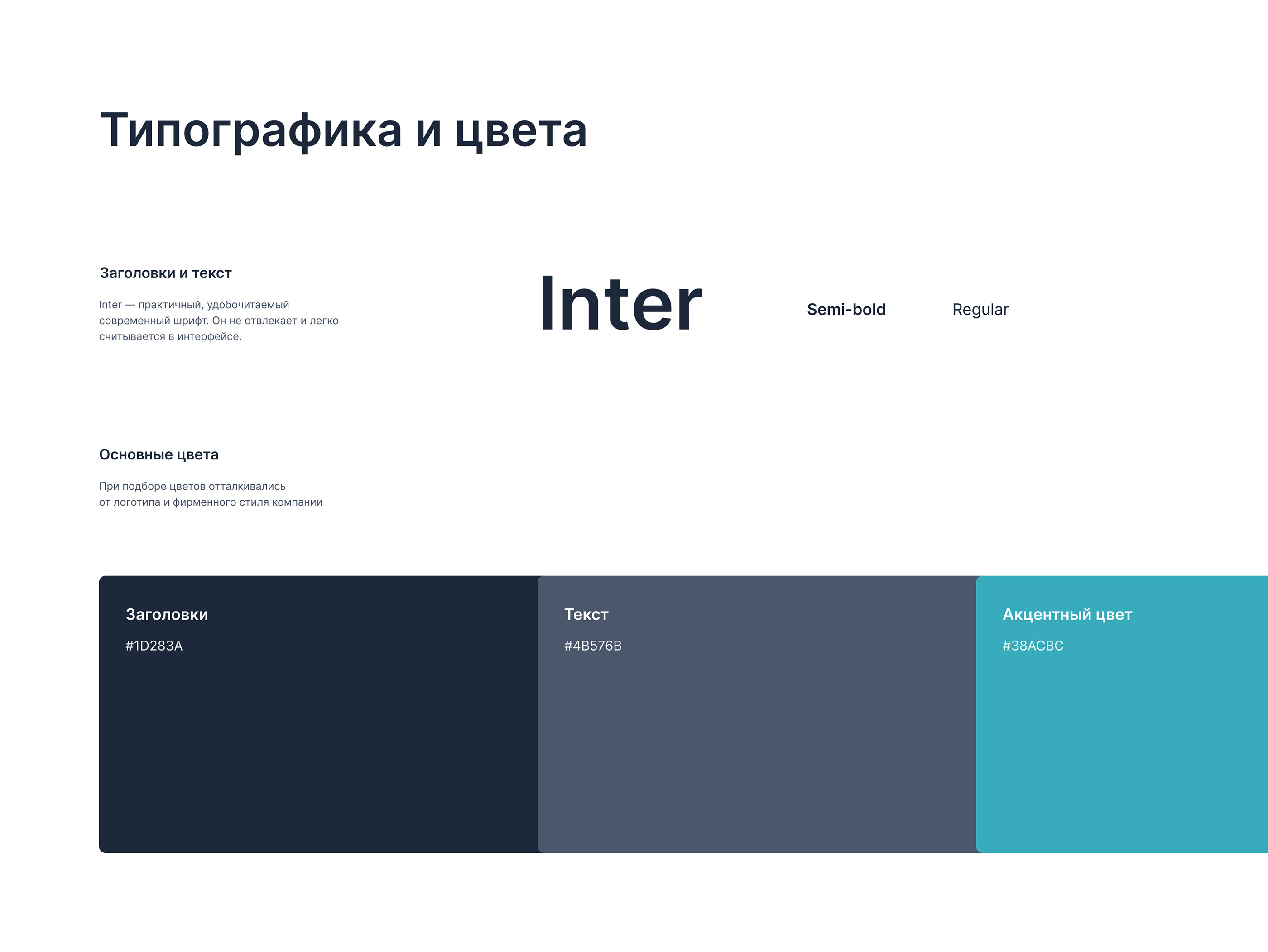 Skovorodki.online e-commerce — Изображение №14 — Интерфейсы на Dprofile