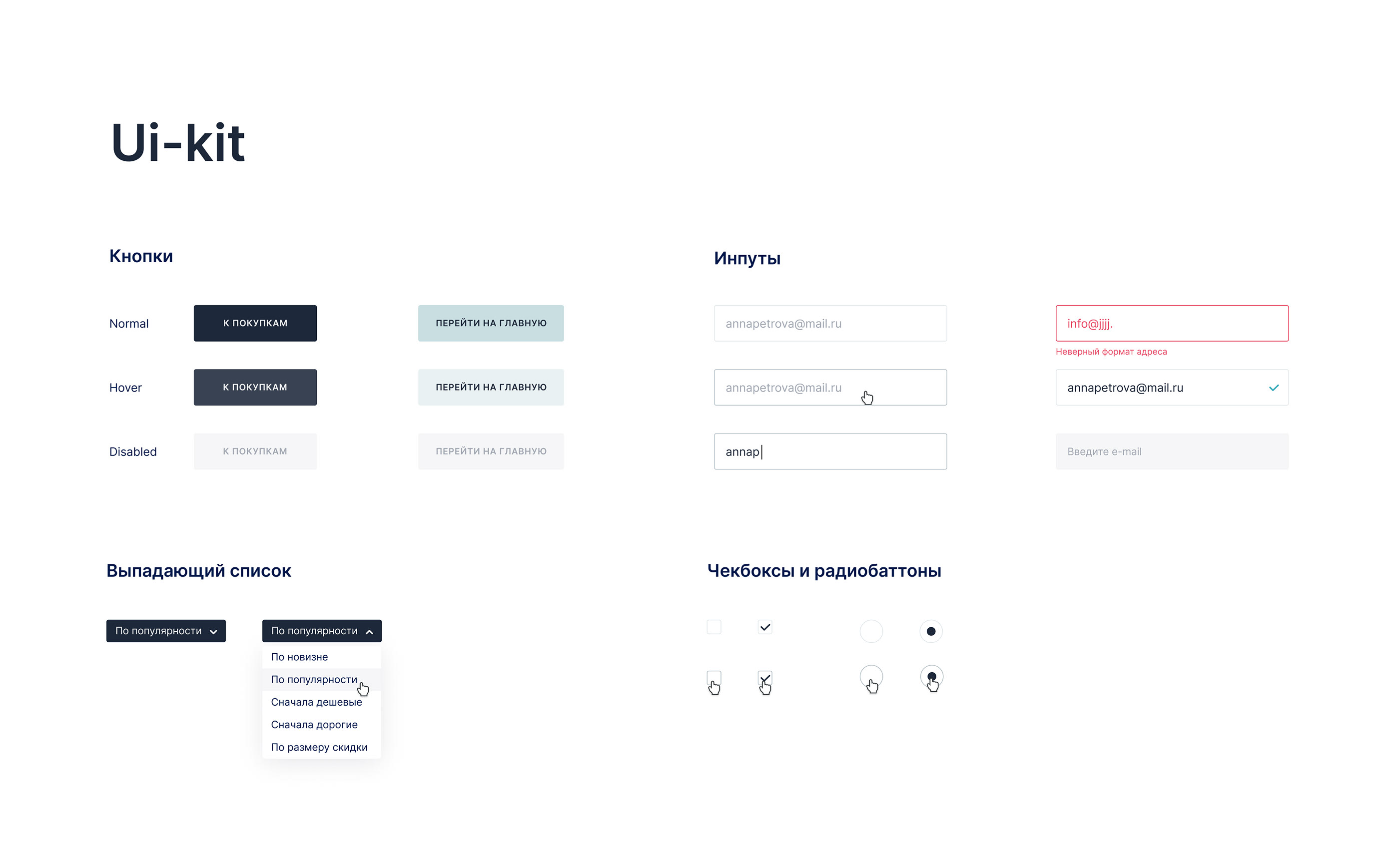 Skovorodki.online e-commerce — Изображение №19 — Интерфейсы на Dprofile