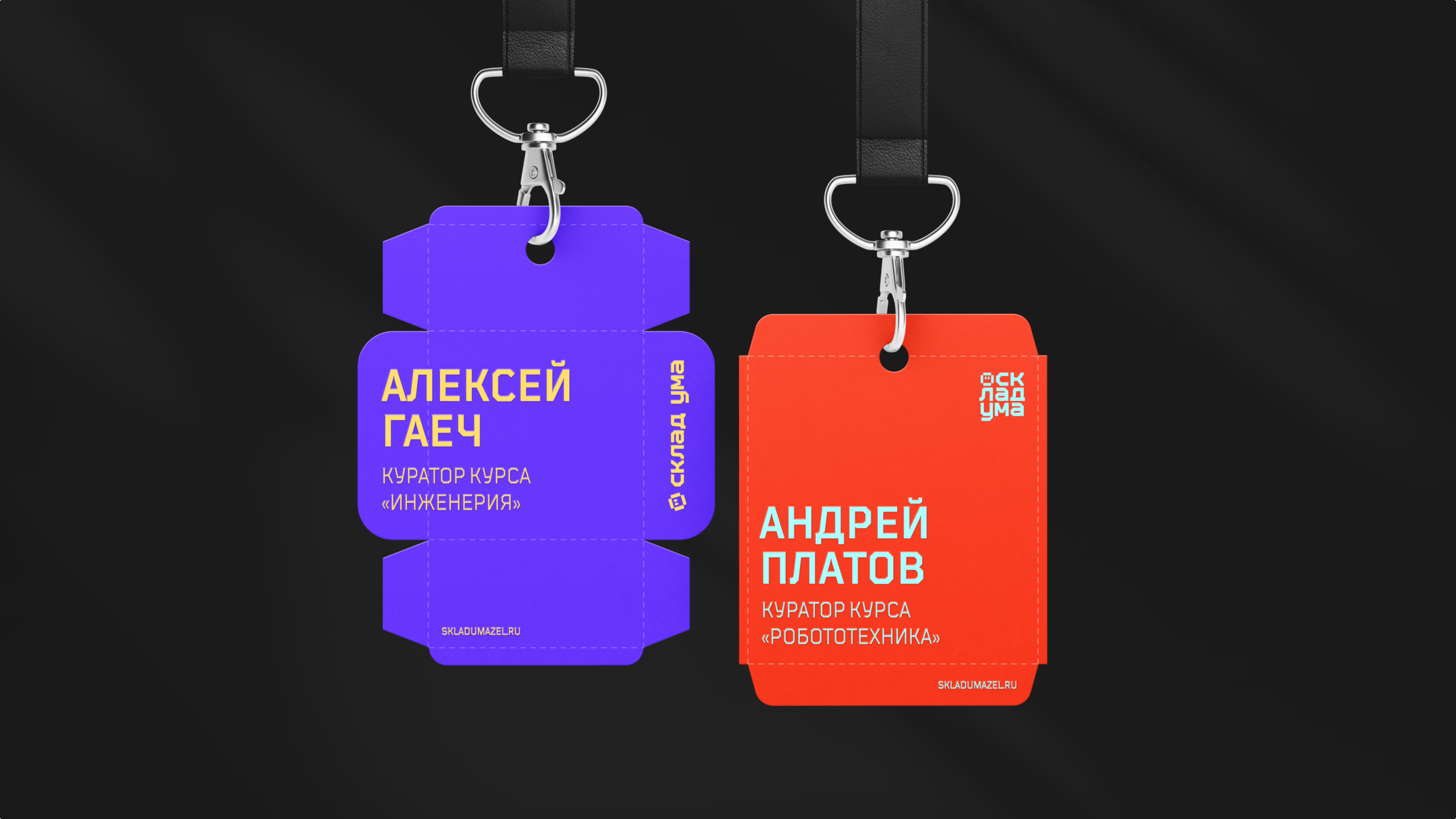 Склад ума. Школа для детей. — Изображение №10 — Брендинг, Иллюстрация на Dprofile