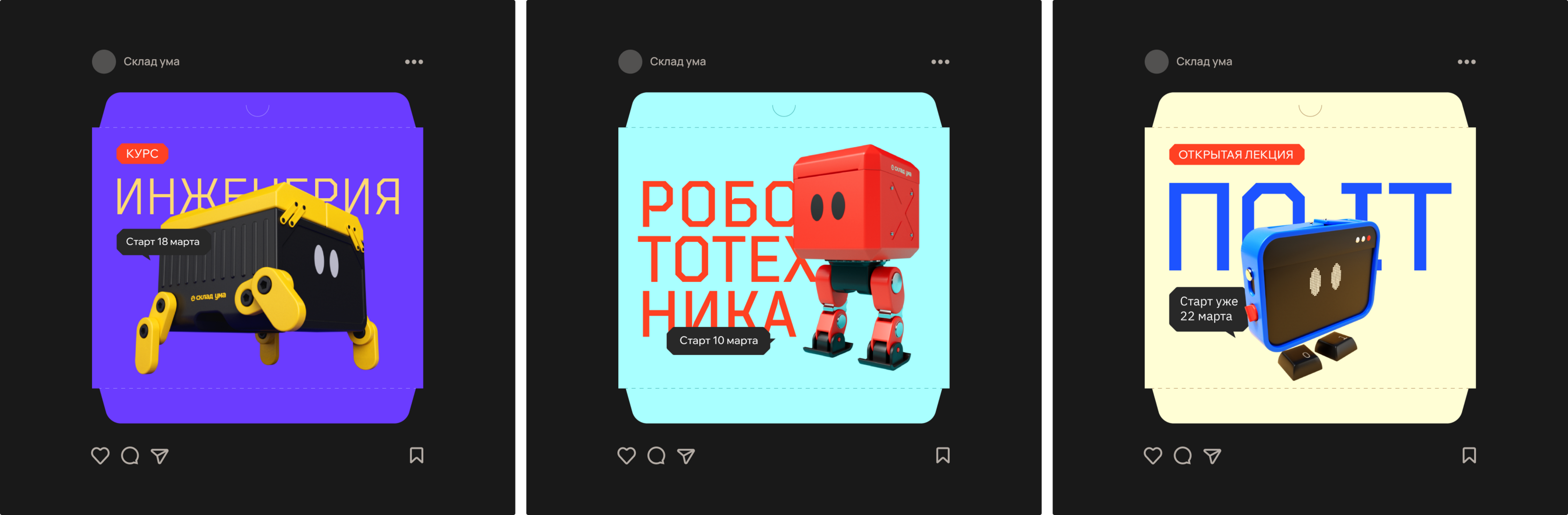 Склад ума. Школа для детей. — Изображение №14 — Брендинг, Иллюстрация на Dprofile