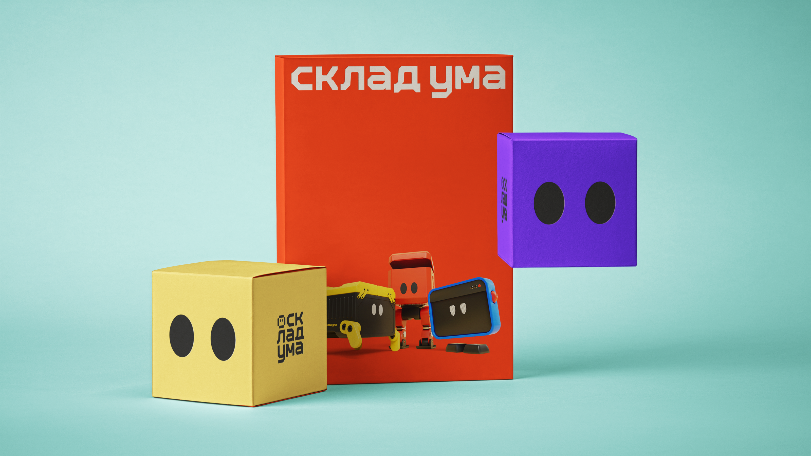 Склад ума. Школа для детей. — Изображение №8 — Брендинг, Иллюстрация на Dprofile