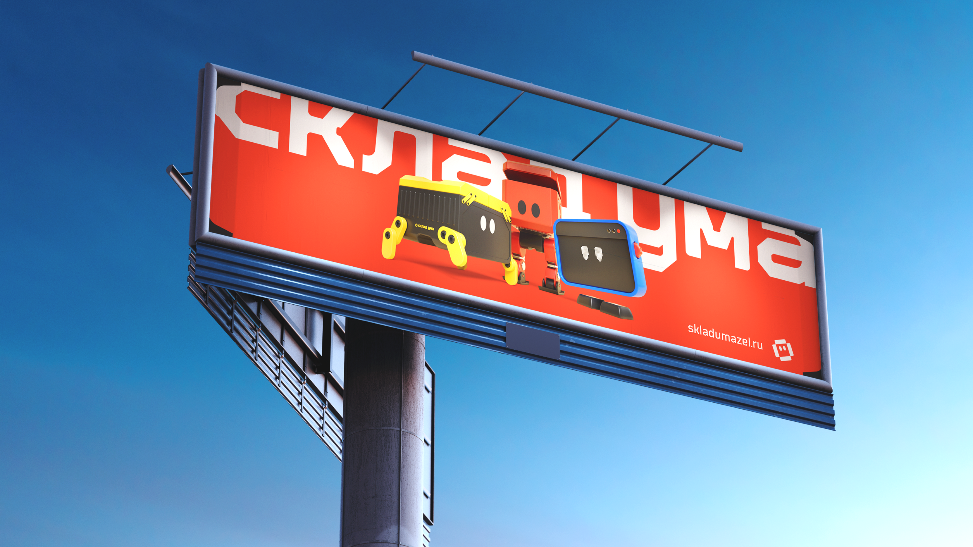 Склад ума. Школа для детей. — Изображение №1 — Брендинг, Иллюстрация на Dprofile