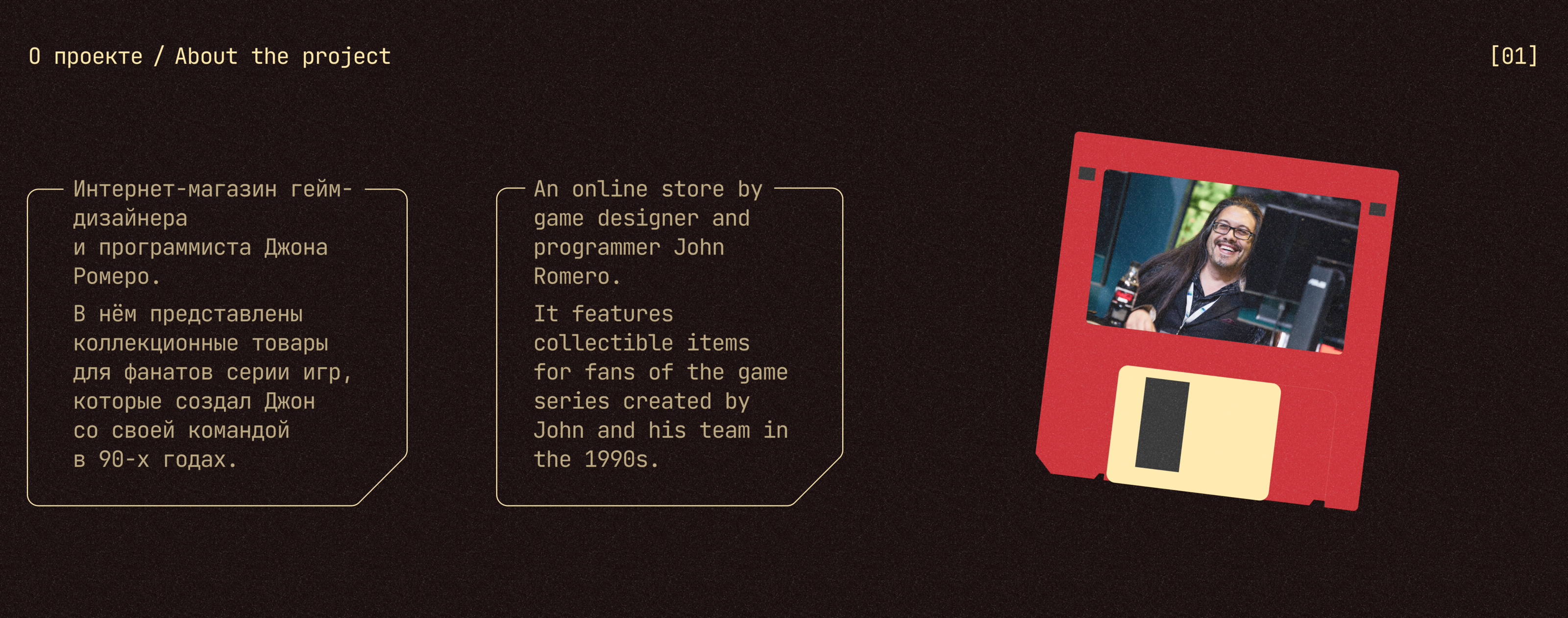 Online store for John Romero — Изображение №2 — Интерфейсы на Dprofile