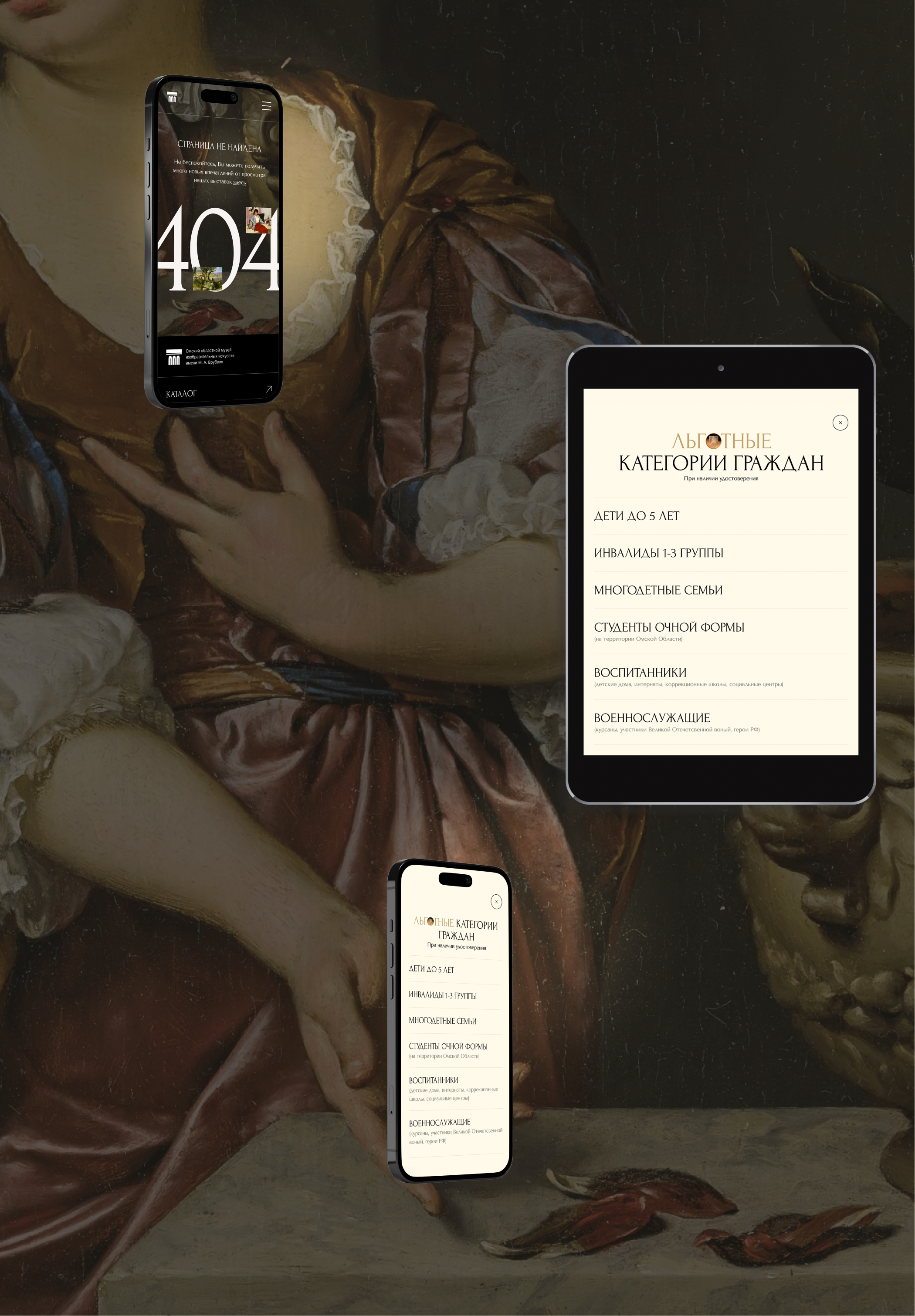 Лендинг для музея им. М. А. Врубеля — Изображение №19 — Интерфейсы на Dprofile