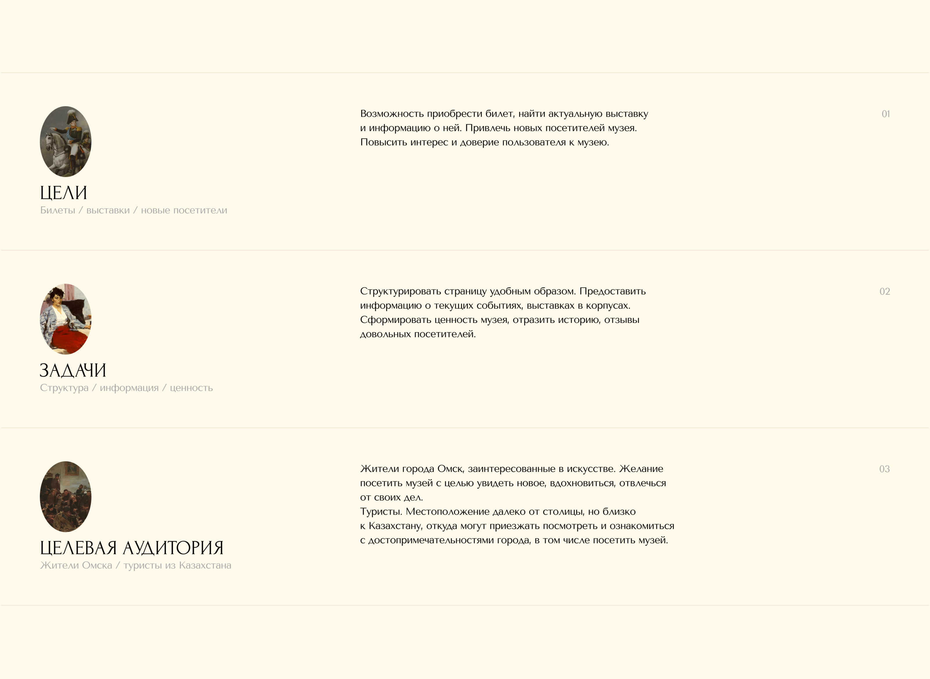 Лендинг для музея им. М. А. Врубеля — Изображение №3 — Интерфейсы на Dprofile