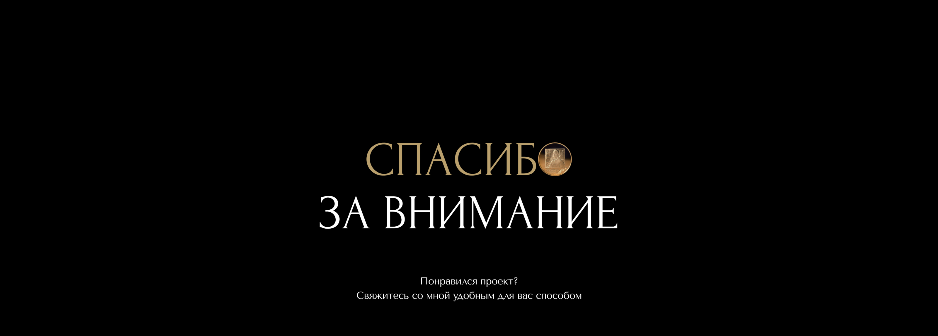 Лендинг для музея им. М. А. Врубеля — Изображение №20 — Интерфейсы на Dprofile