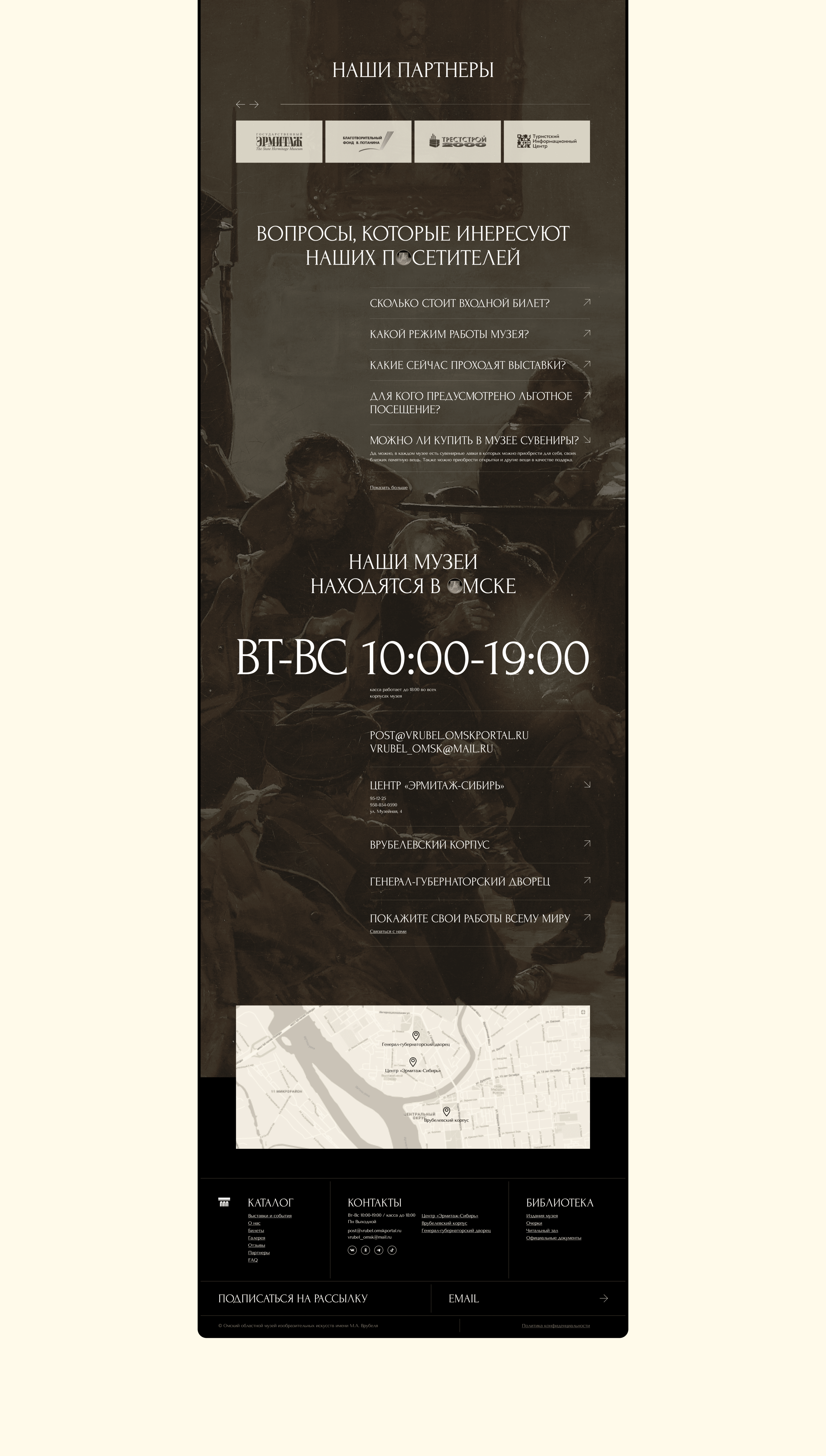 Лендинг для музея им. М. А. Врубеля — Изображение №10 — Интерфейсы на Dprofile