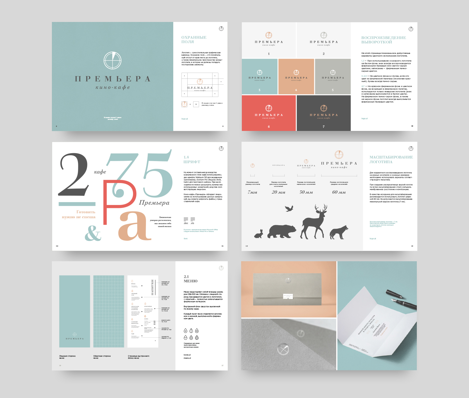Нейминг и айдентика кафе Премьера — Изображение №11 — Брендинг на Dprofile