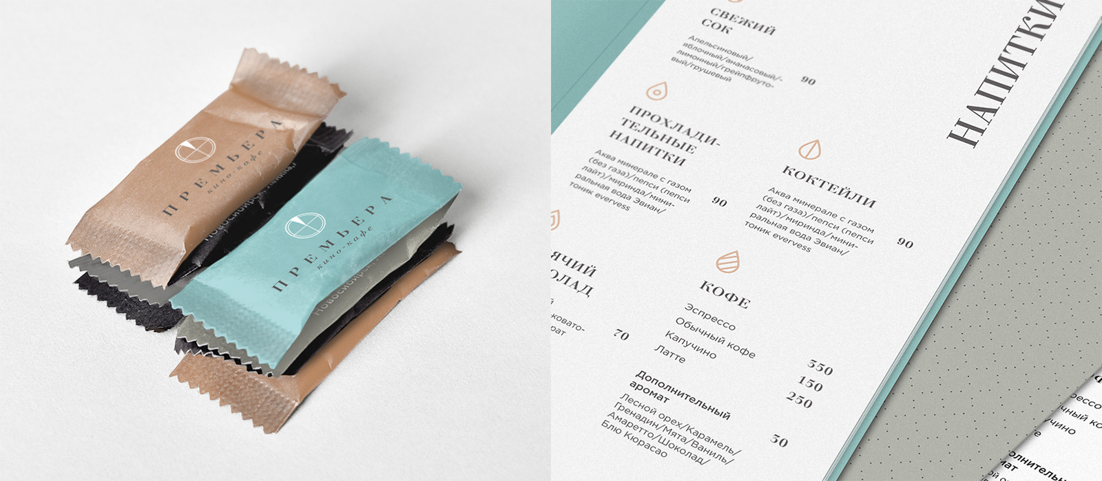 Нейминг и айдентика кафе Премьера — Изображение №9 — Брендинг на Dprofile