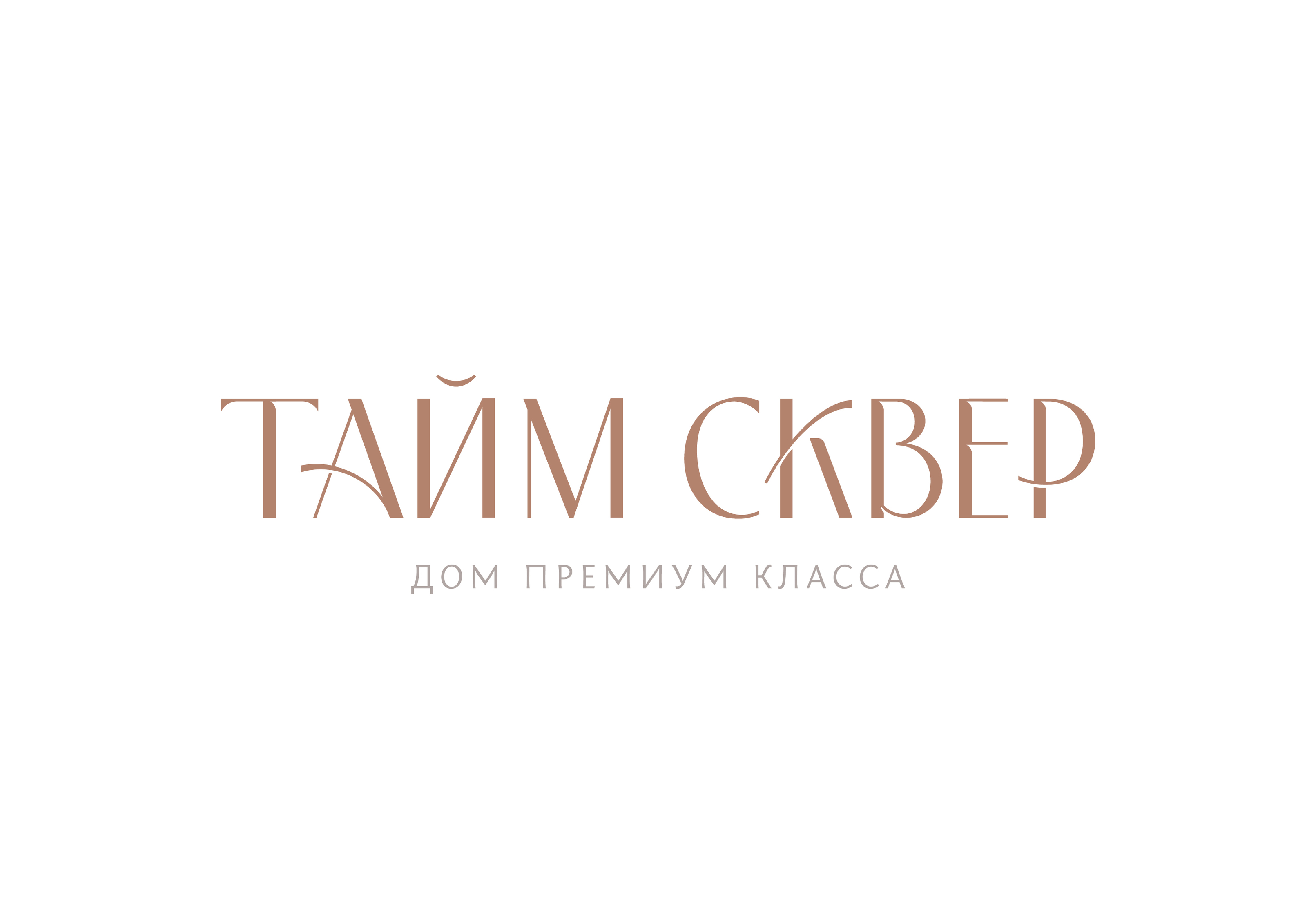 ТАЙМ СКВЕР — Изображение №3 — Брендинг на Dprofile