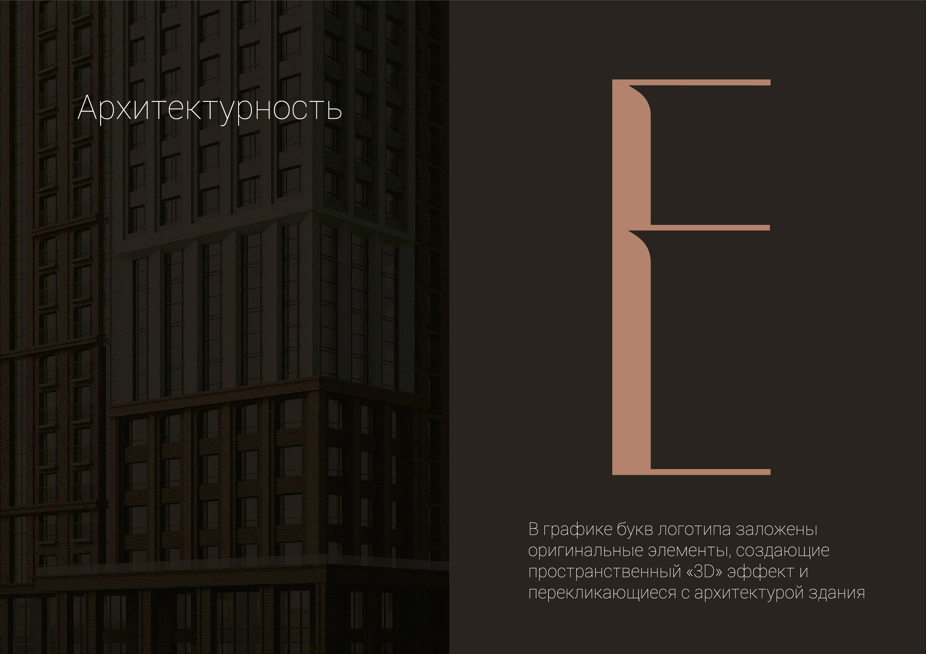 ТАЙМ СКВЕР — Изображение №4 — Брендинг на Dprofile