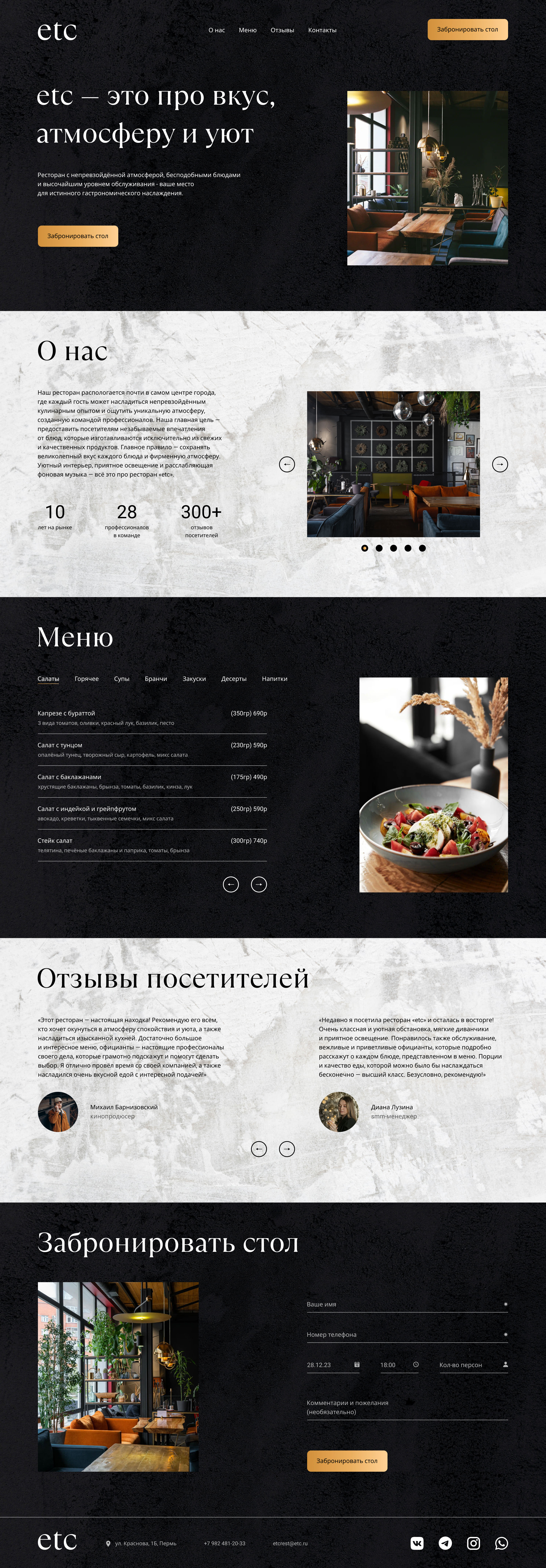 Food Restaurant (Ресторан) | Landing Page — Изображение №3 — Интерфейсы, Графика на Dprofile