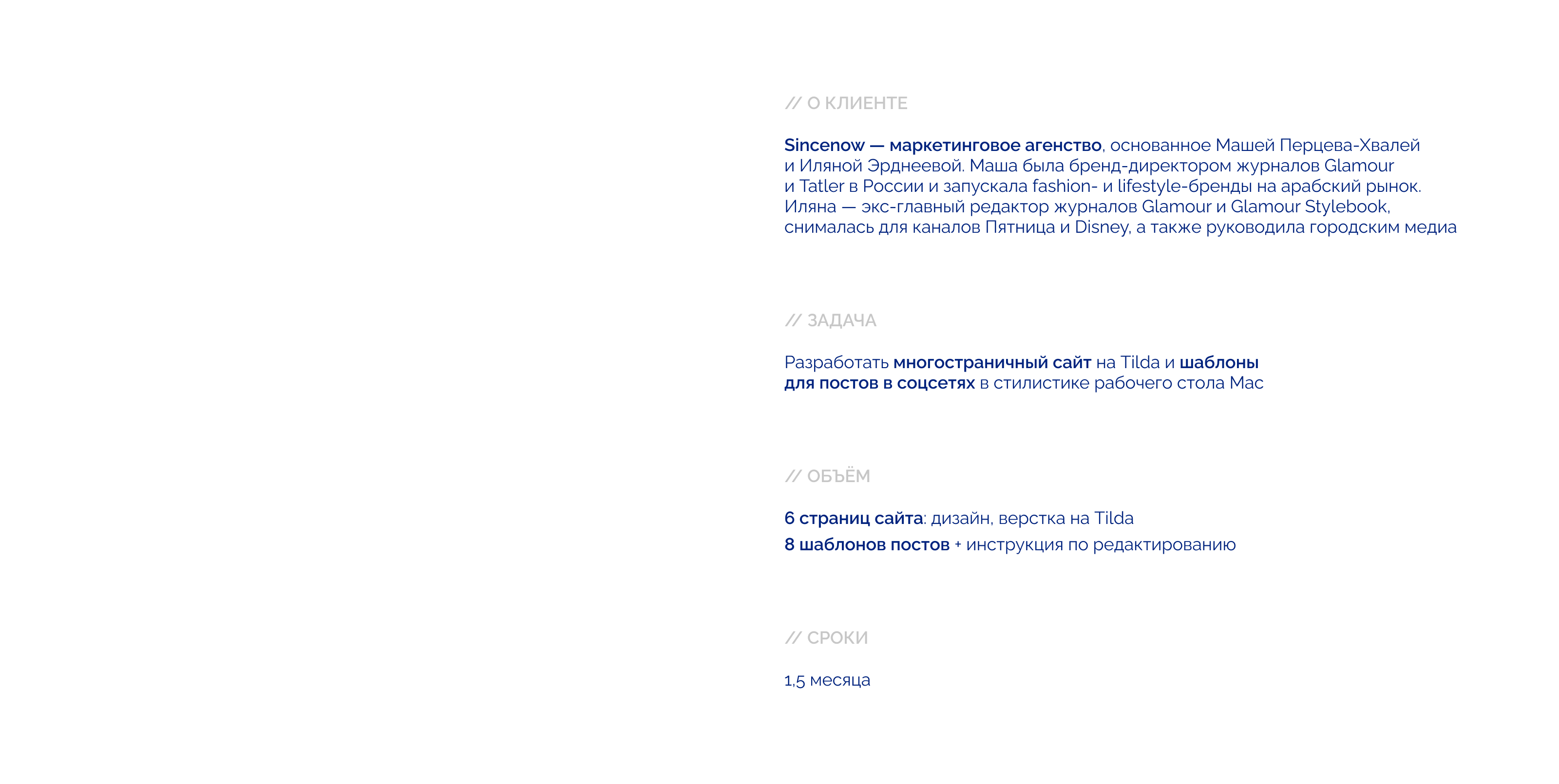 Sincenow — Изображение №2 — Интерфейсы, Графика на Dprofile