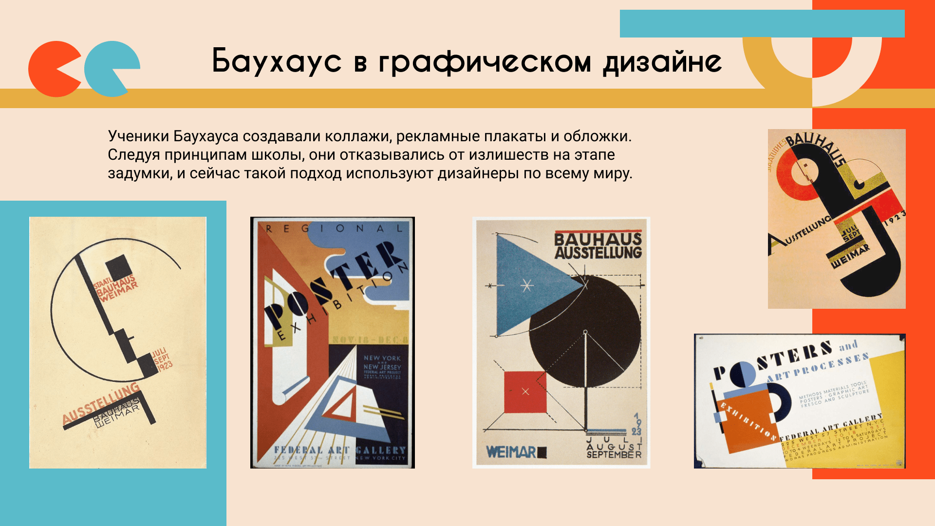 Презентация Баухаус — Изображение №16 — Брендинг, Графика на Dprofile