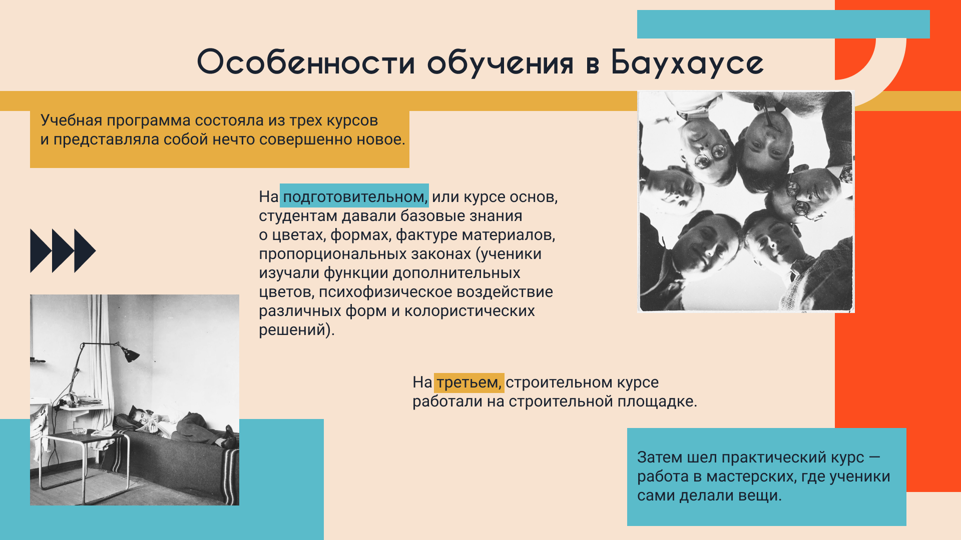 Презентация Баухаус — Изображение №12 — Брендинг, Графика на Dprofile