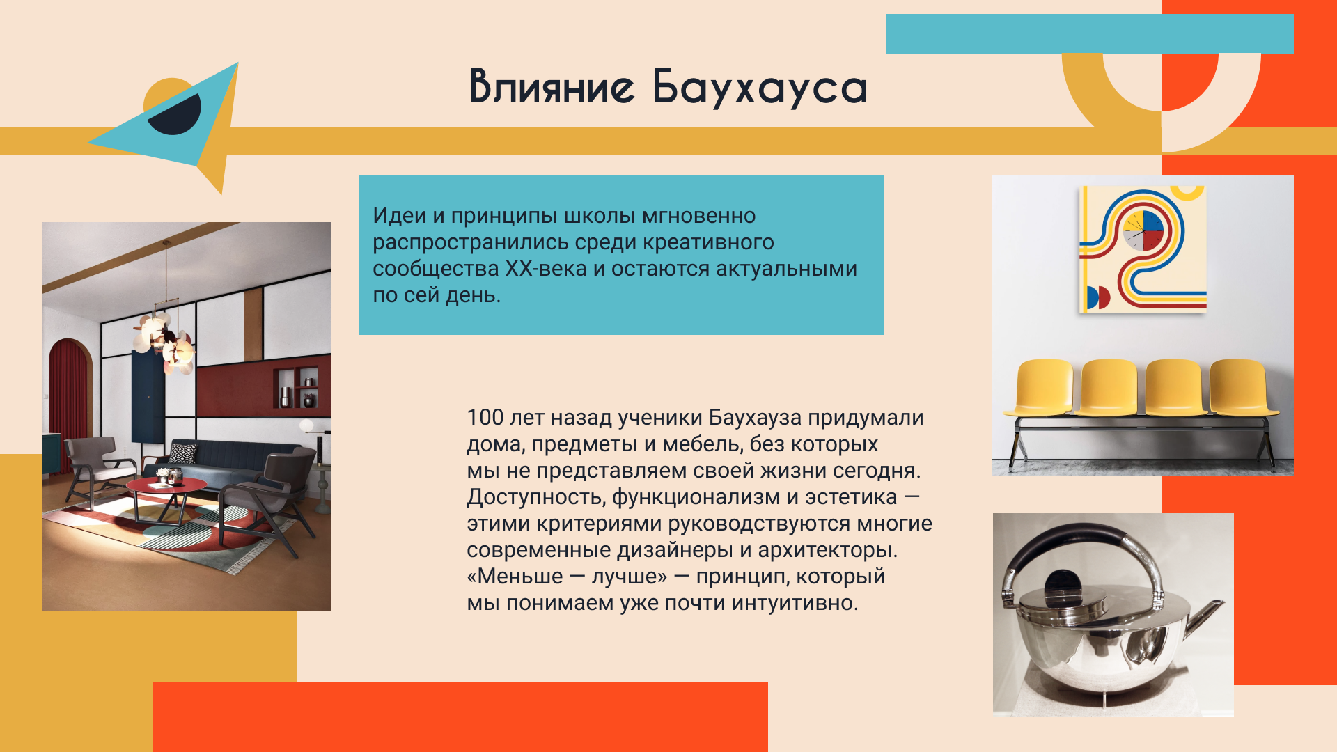 Презентация Баухаус — Изображение №18 — Брендинг, Графика на Dprofile