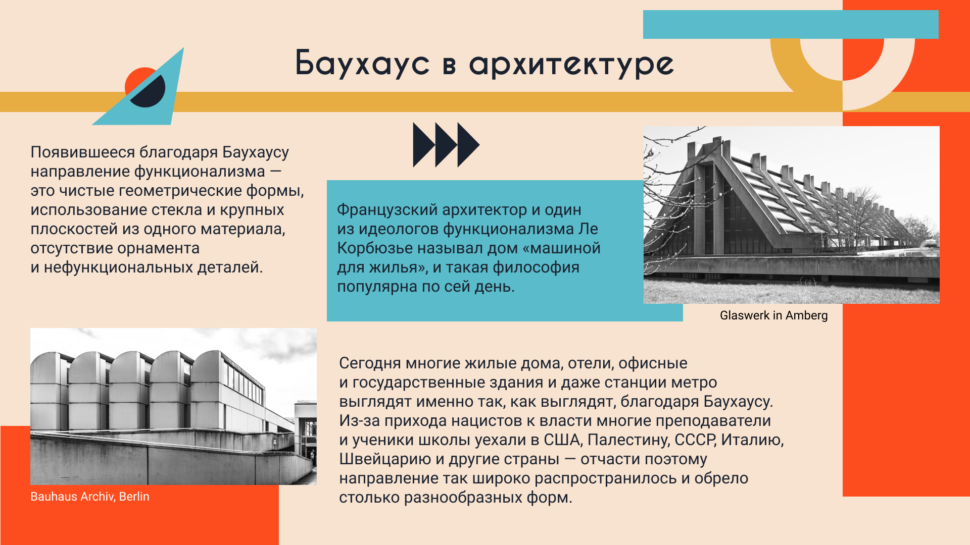 Презентация Баухаус — Изображение №15 — Брендинг, Графика на Dprofile