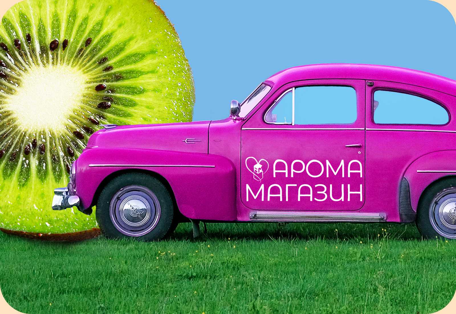 Логотип для ароматизаторов — Изображение №1 — Брендинг, Анимация на Dprofile