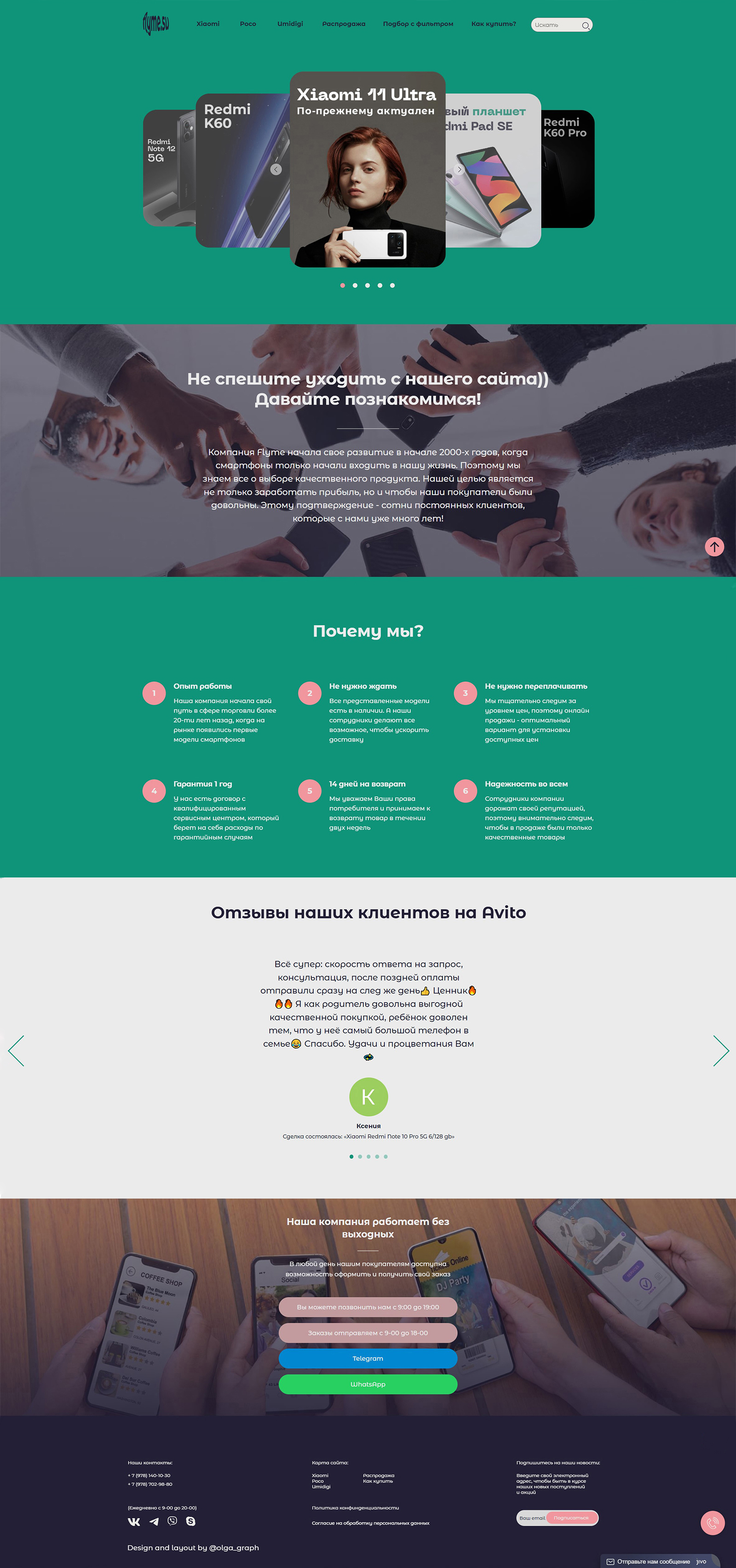 Интернет магазин смартфонов — Изображение №1 — Интерфейсы на Dprofile
