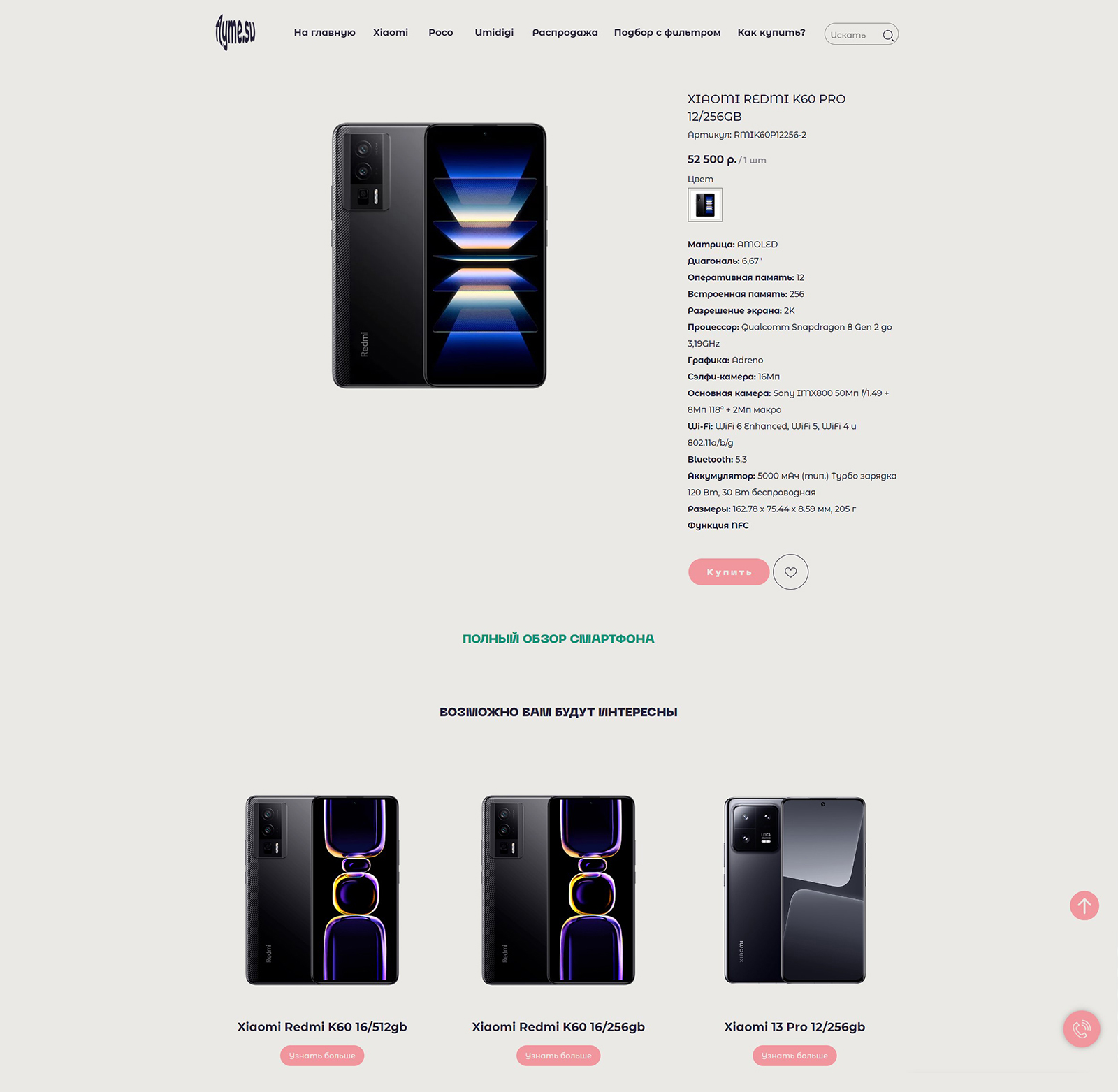 Интернет магазин смартфонов — Изображение №6 — Интерфейсы на Dprofile
