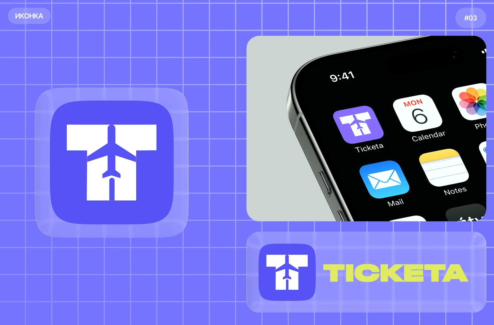 TICKETA приложение для покупки билетов — Изображение №2 — Интерфейсы на Dprofile