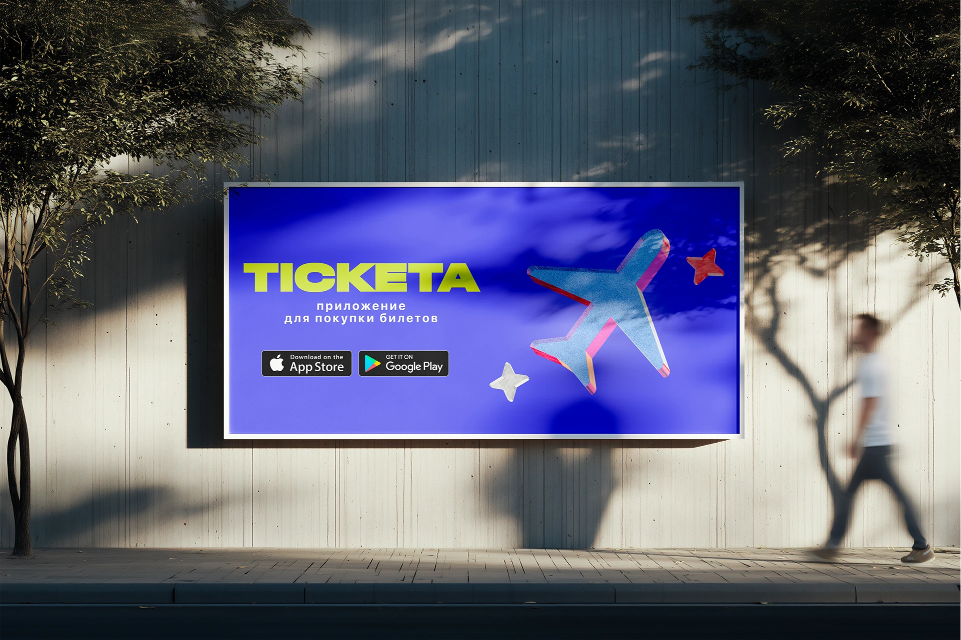 TICKETA приложение для покупки билетов — Изображение №12 — Интерфейсы на Dprofile