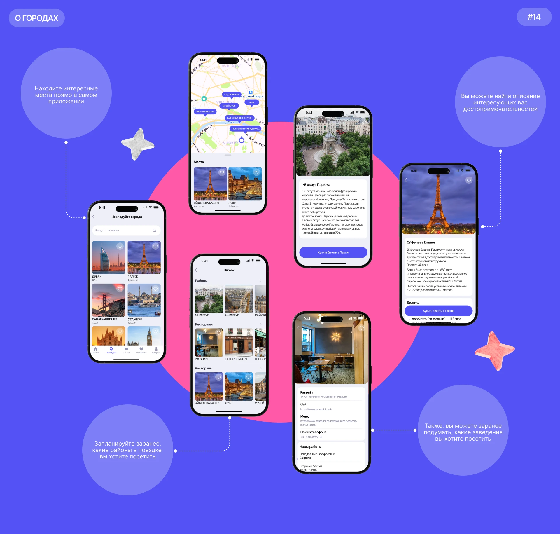 TICKETA приложение для покупки билетов — Изображение №13 — Интерфейсы на Dprofile