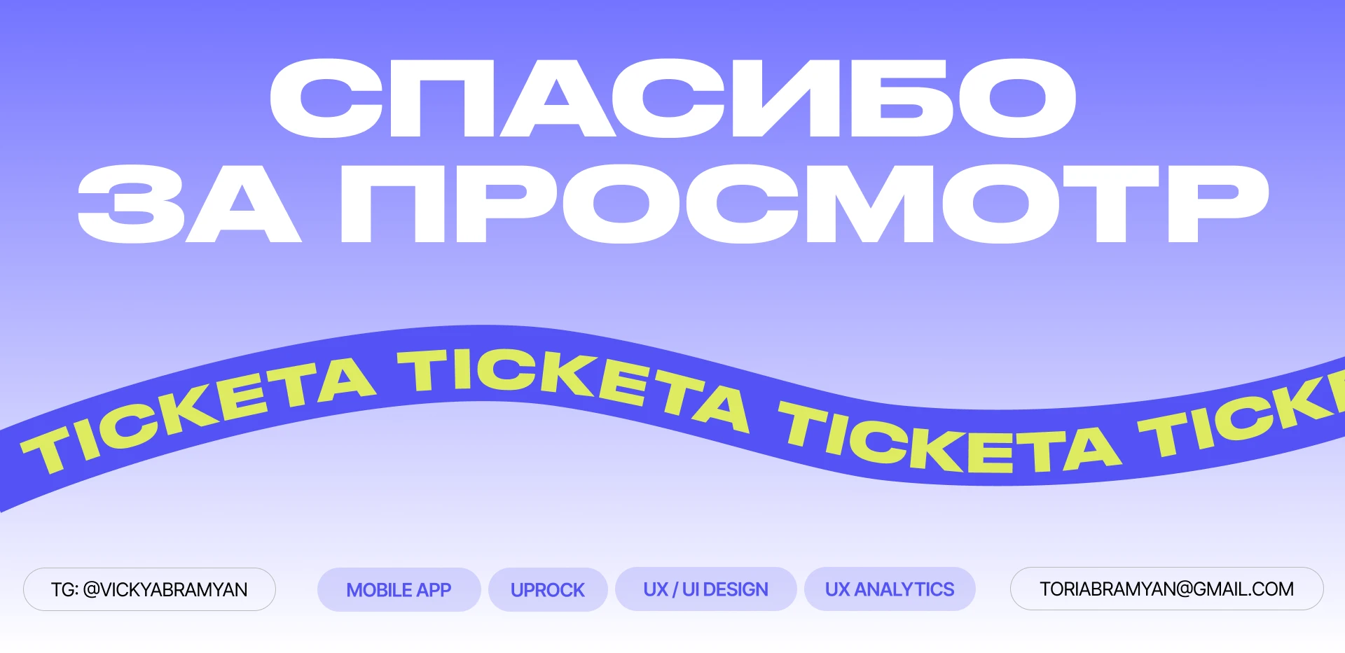 TICKETA приложение для покупки билетов — Изображение №16 — Интерфейсы на Dprofile