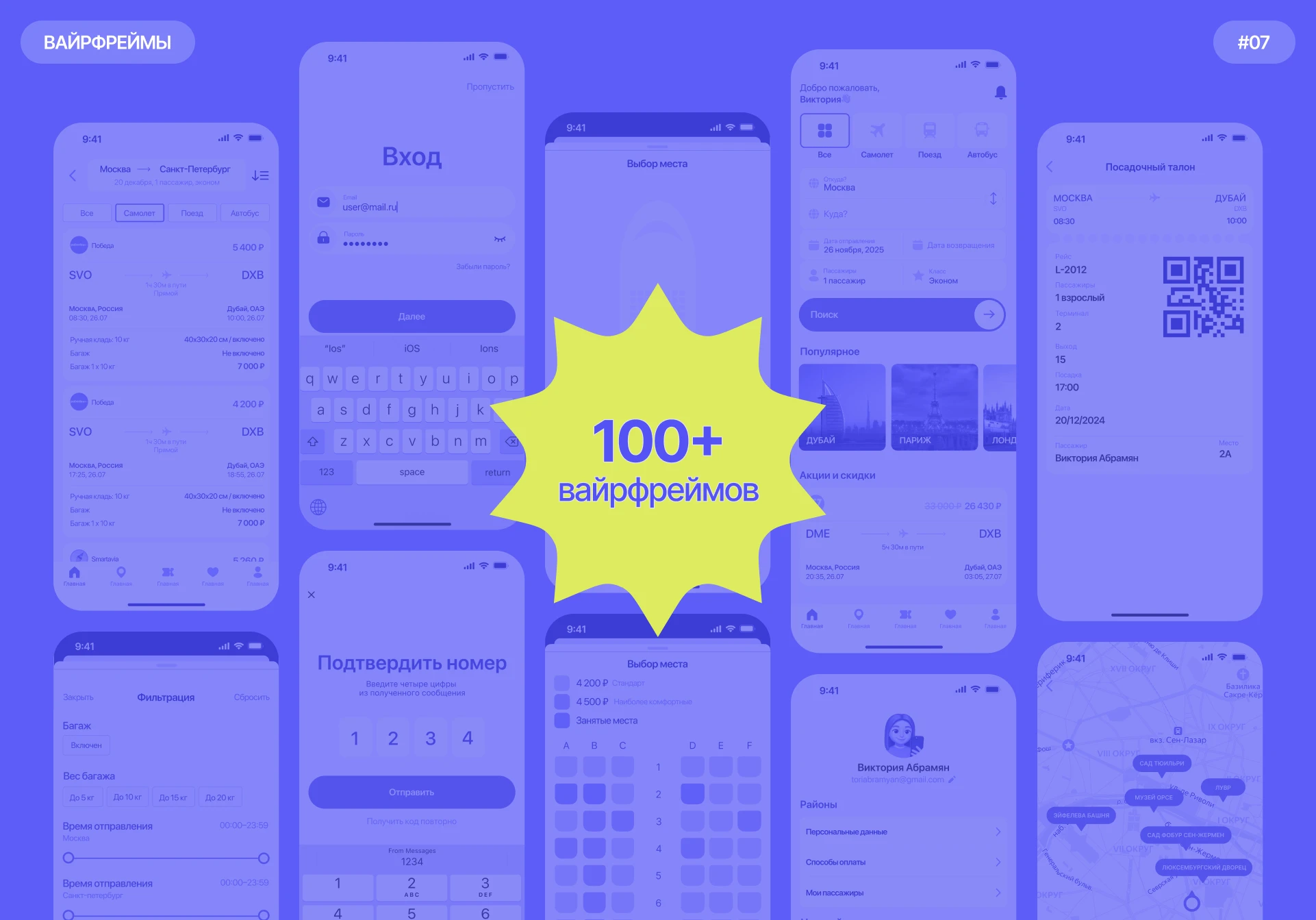 TICKETA приложение для покупки билетов — Изображение №6 — Интерфейсы на Dprofile