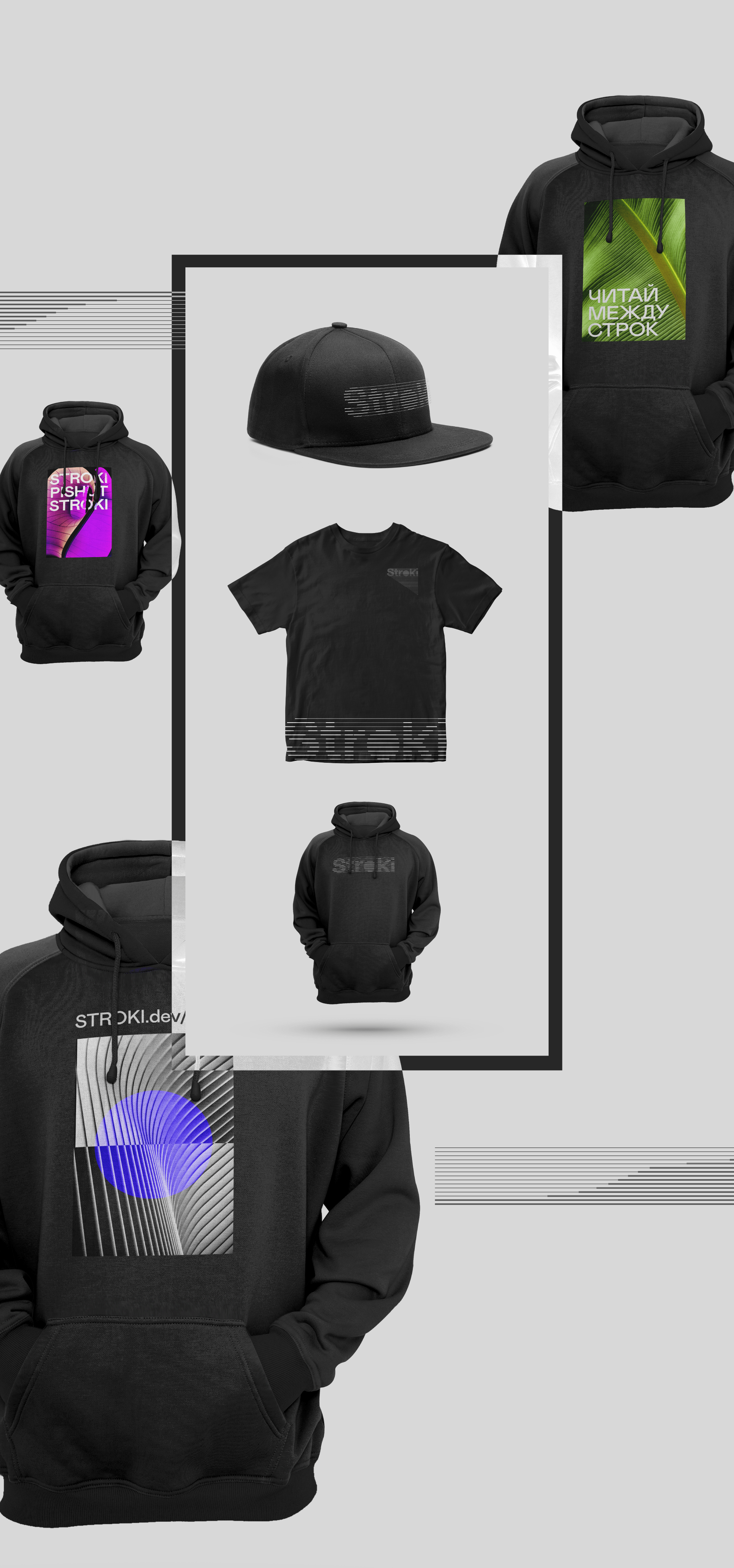 STROKI | Брендинг и айдентика — Изображение №20 — Брендинг, Анимация на Dprofile