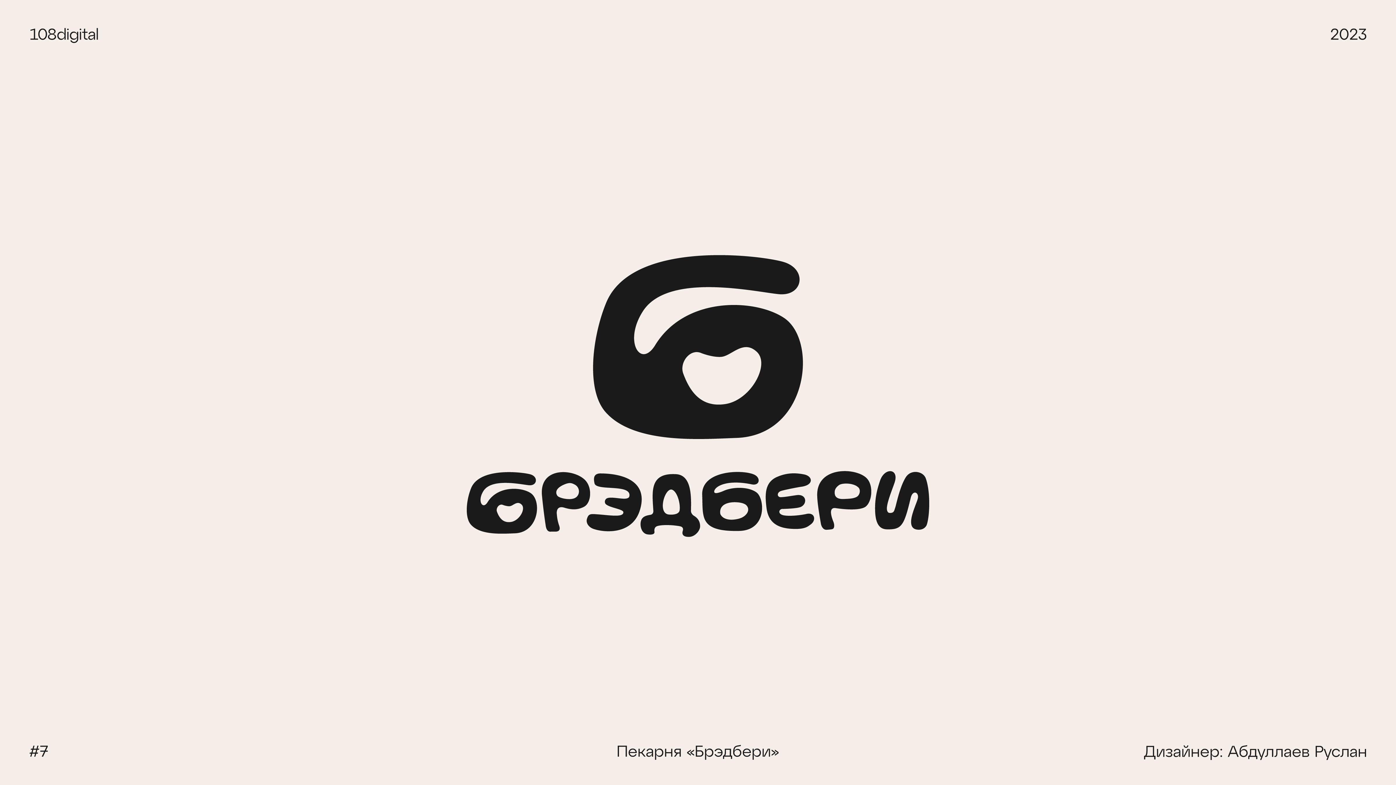 ЛОГОФОЛИО| LOGOFOLIO «108» 2023 — Изображение №14 — Брендинг на Dprofile