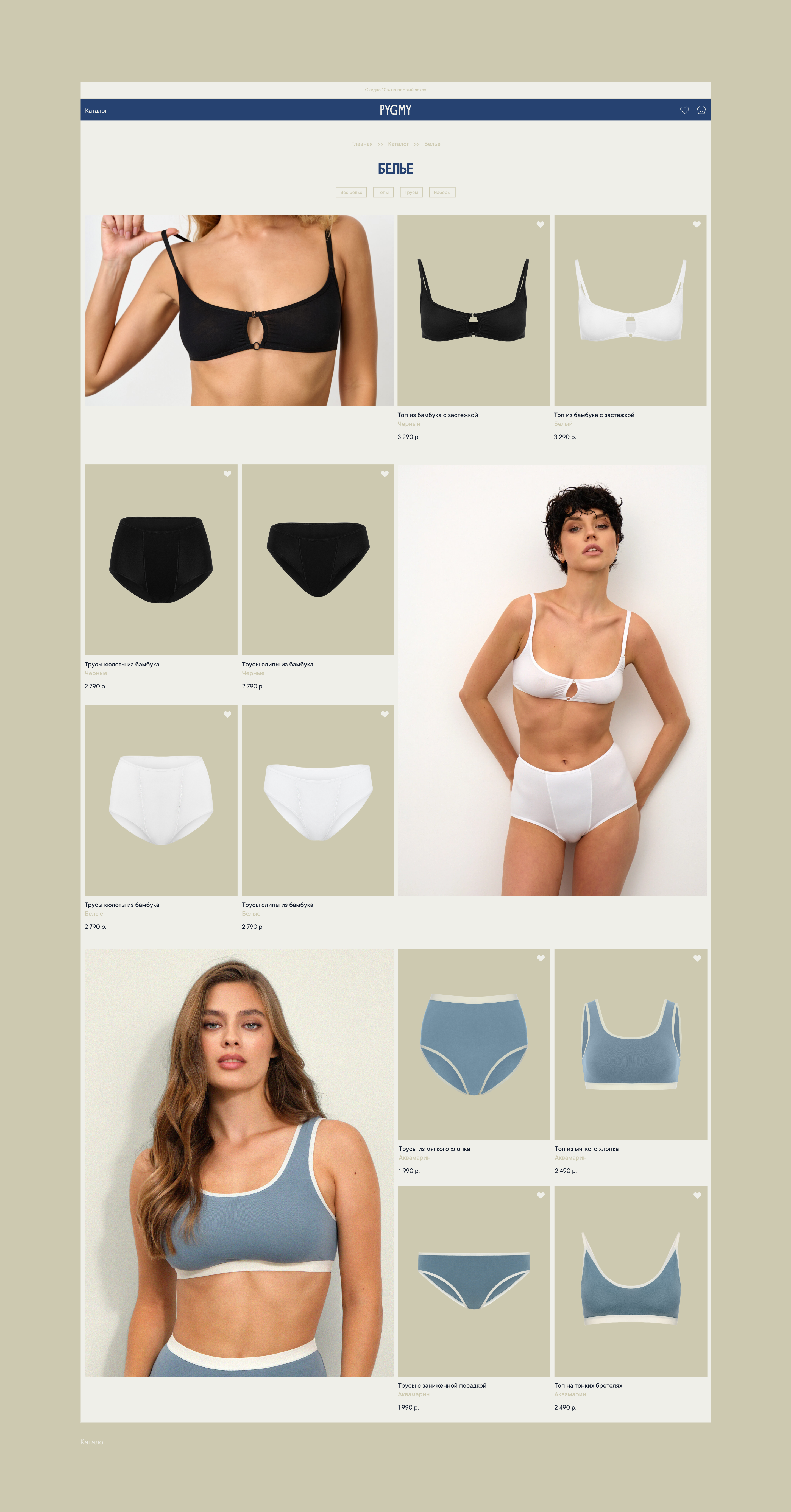 Редизайн / E-commerce — Изображение №5 — Интерфейсы на Dprofile