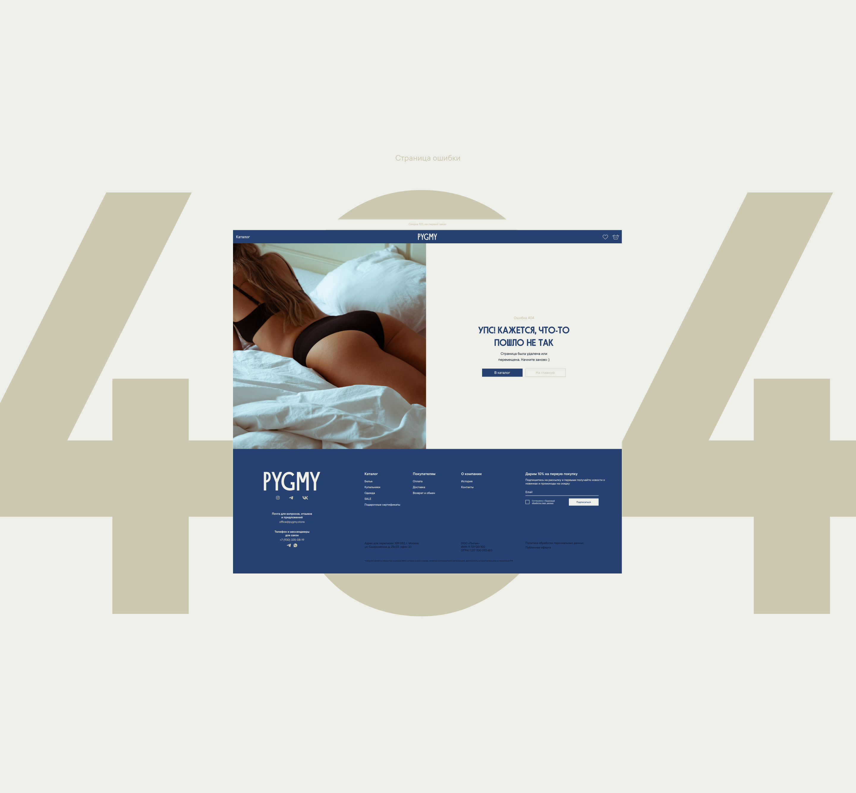 Редизайн / E-commerce — Изображение №13 — Интерфейсы на Dprofile