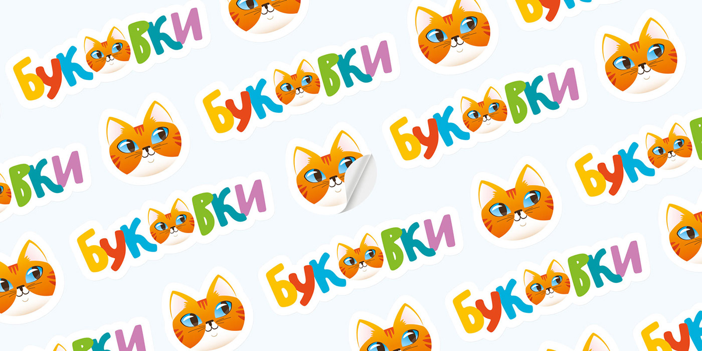 Логотип и упаковка средств для ухода за детьми — Изображение №14 — Брендинг, Иллюстрация на Dprofile