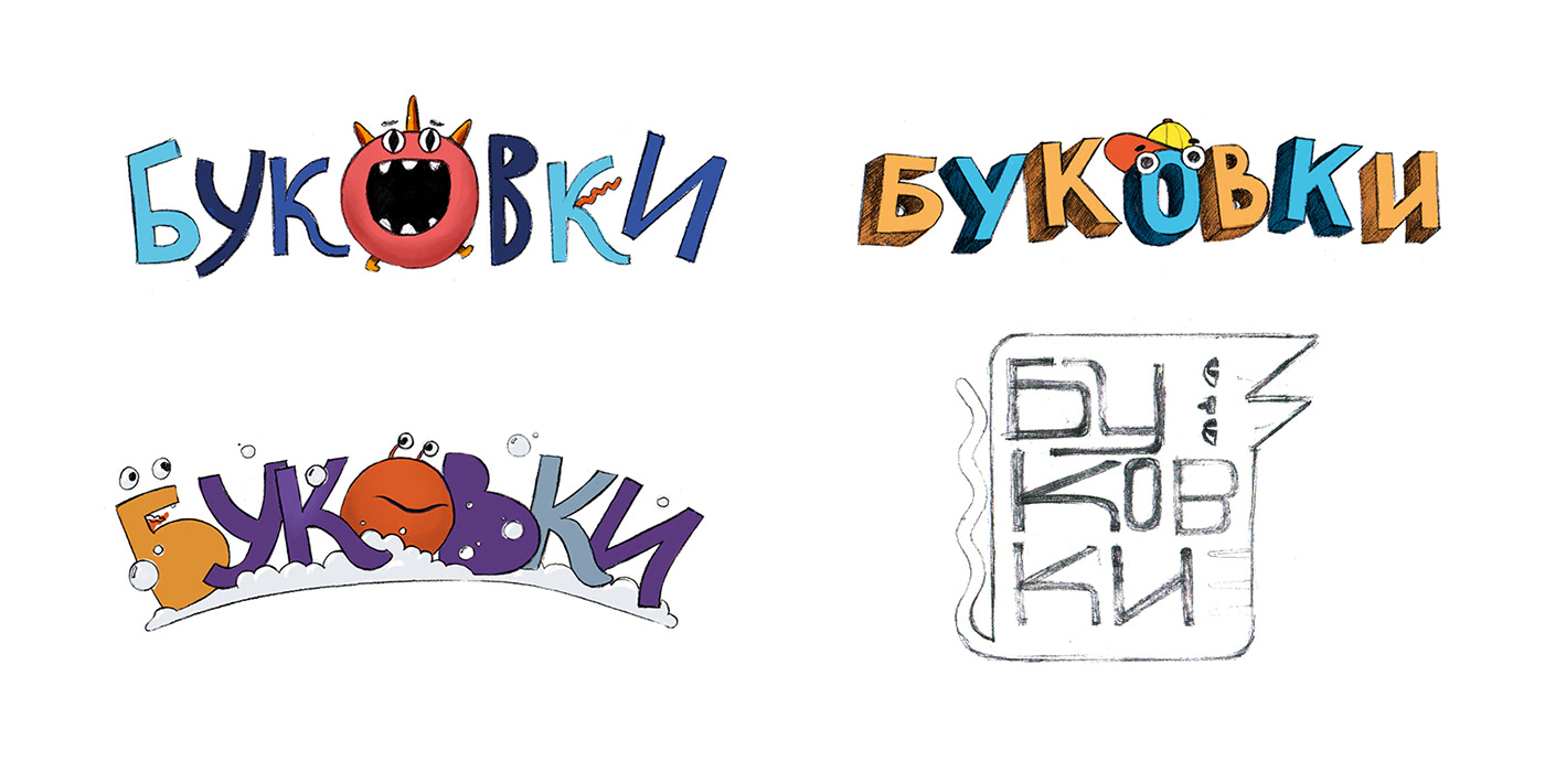 Логотип и упаковка средств для ухода за детьми — Изображение №16 — Брендинг, Иллюстрация на Dprofile