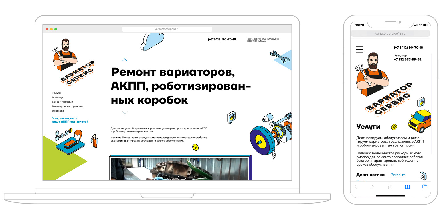 Айдентика мастерской Вариатор сервис — Изображение №3 — Брендинг, Графика на Dprofile