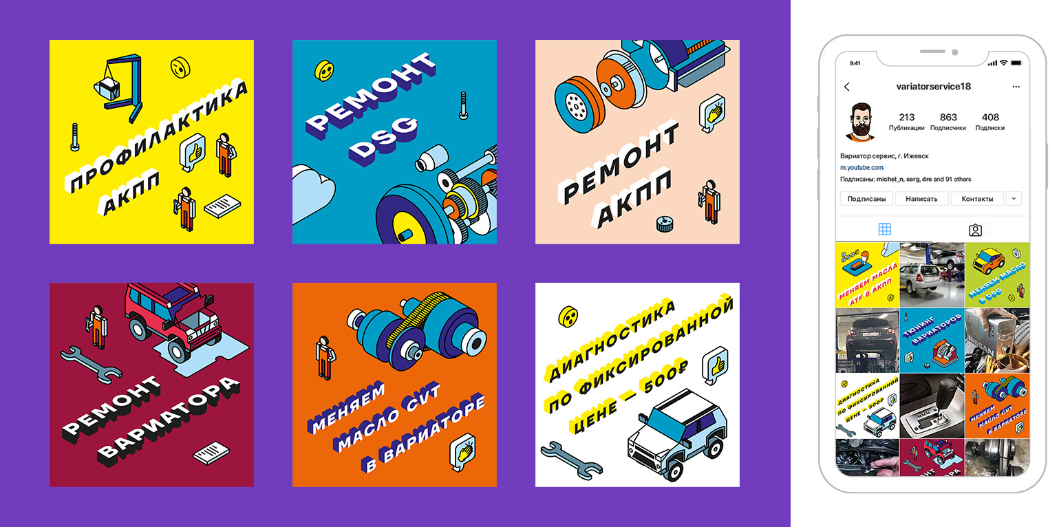 Айдентика мастерской Вариатор сервис — Изображение №4 — Брендинг, Графика на Dprofile
