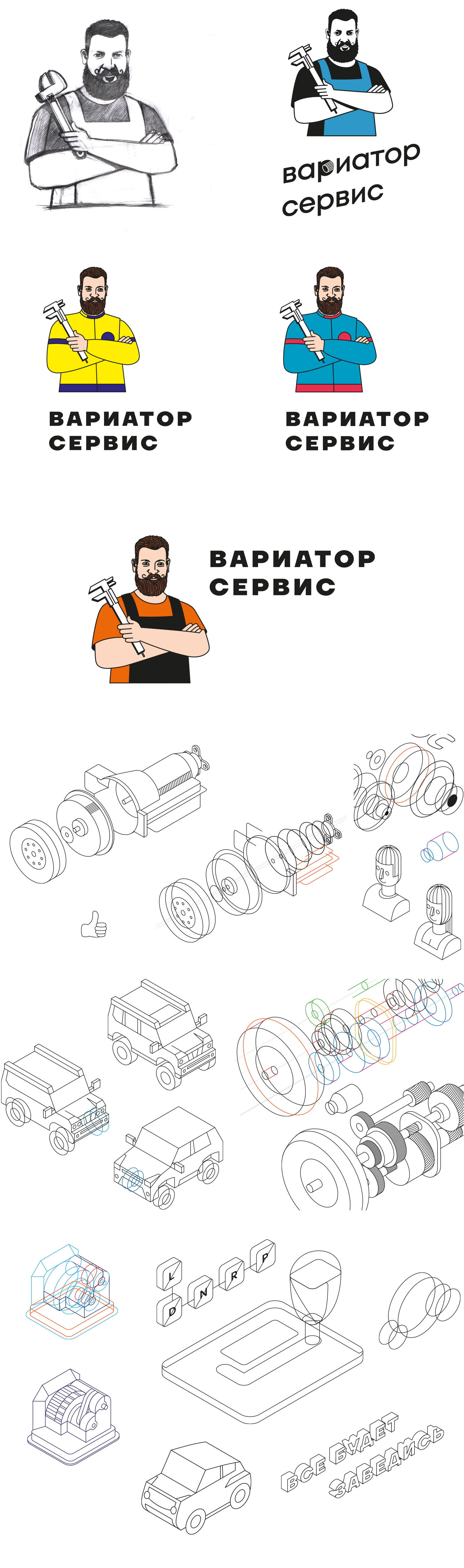 Айдентика мастерской Вариатор сервис — Изображение №9 — Брендинг, Графика на Dprofile