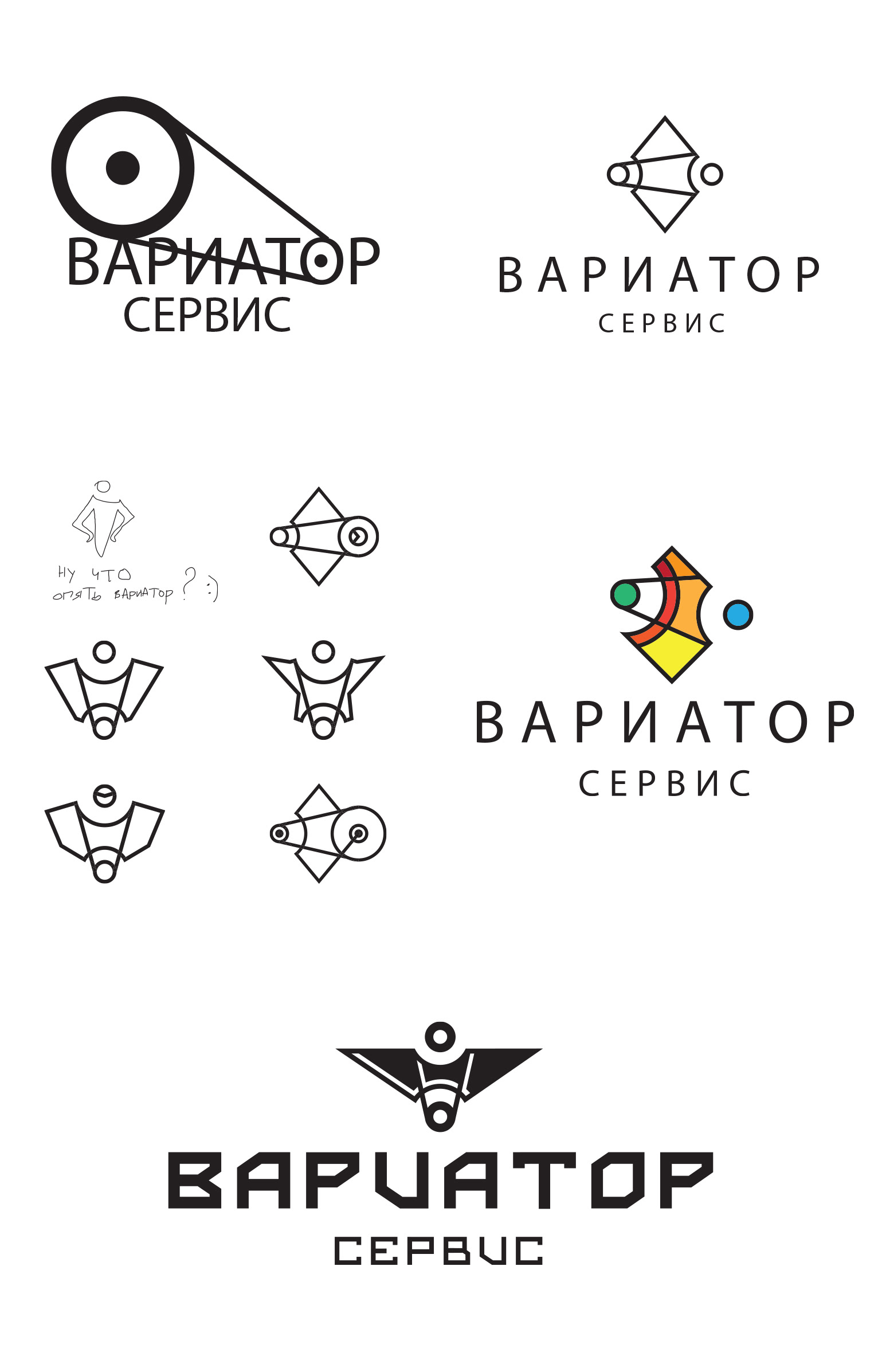 Айдентика мастерской Вариатор сервис — Изображение №7 — Брендинг, Графика на Dprofile