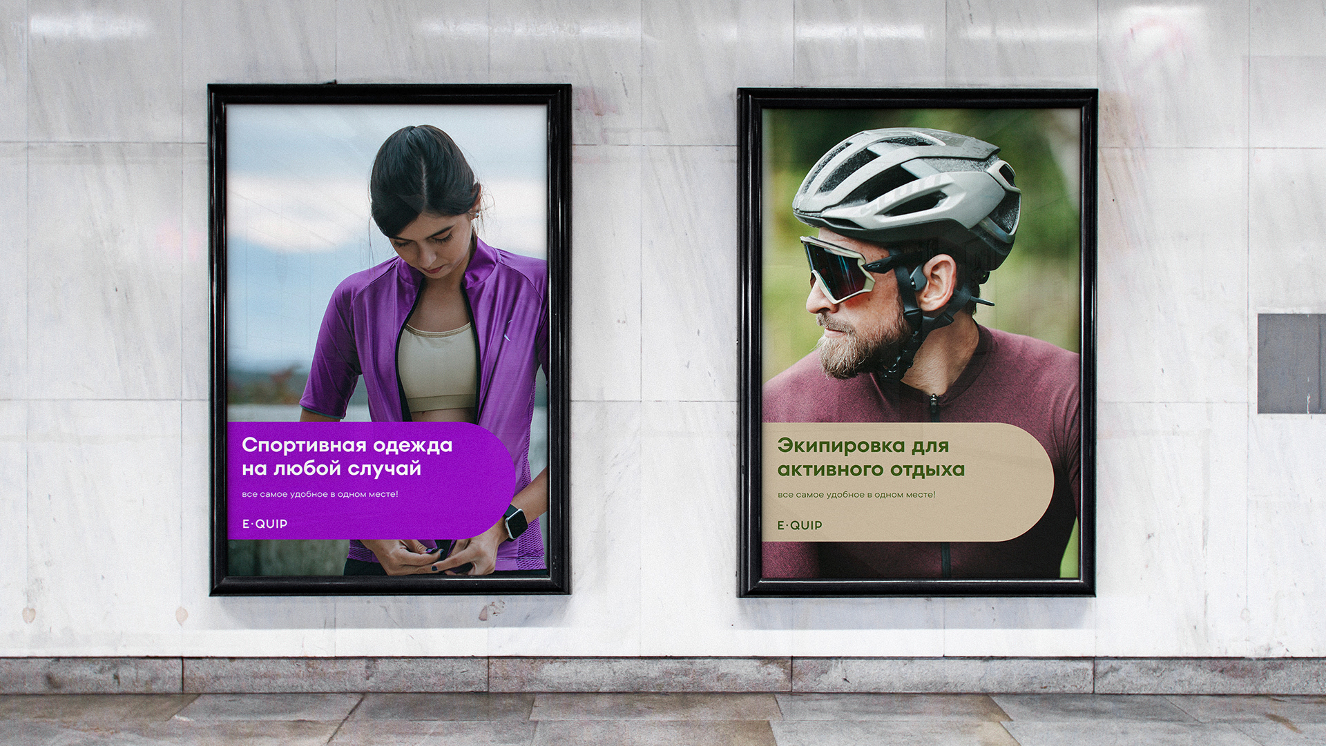Айдентика торговой марки E-quip — Изображение №5 — Брендинг, Графика на Dprofile